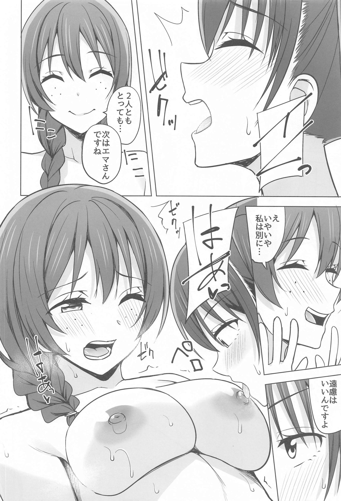 Ten no Neiro Tsumugu Ito page 12 featuring emma verde love live nijigasaki high school idol club parody - kissing females only hentai manga - read online free