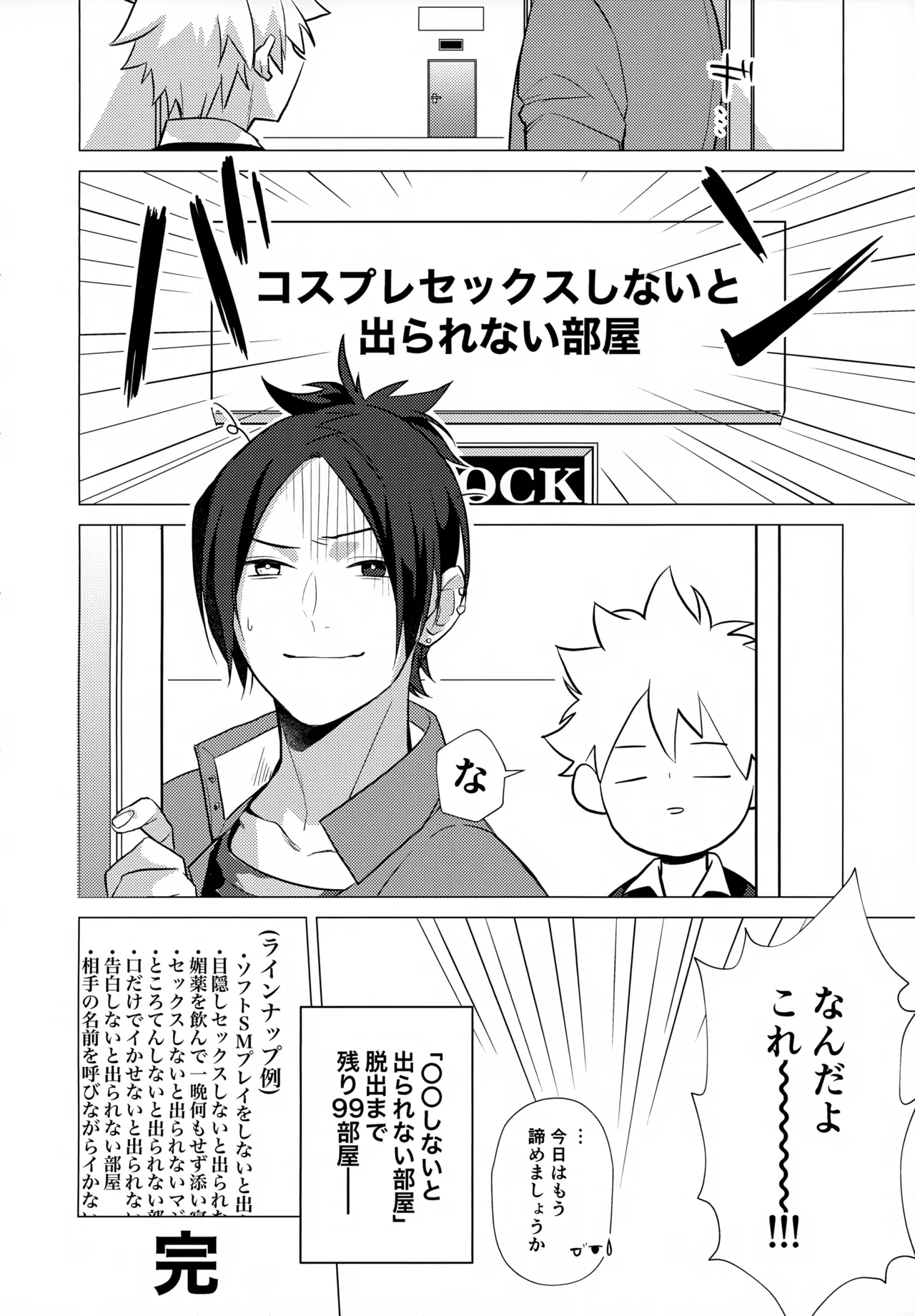 XXX Shinai to Darenai Heya - Page 152
