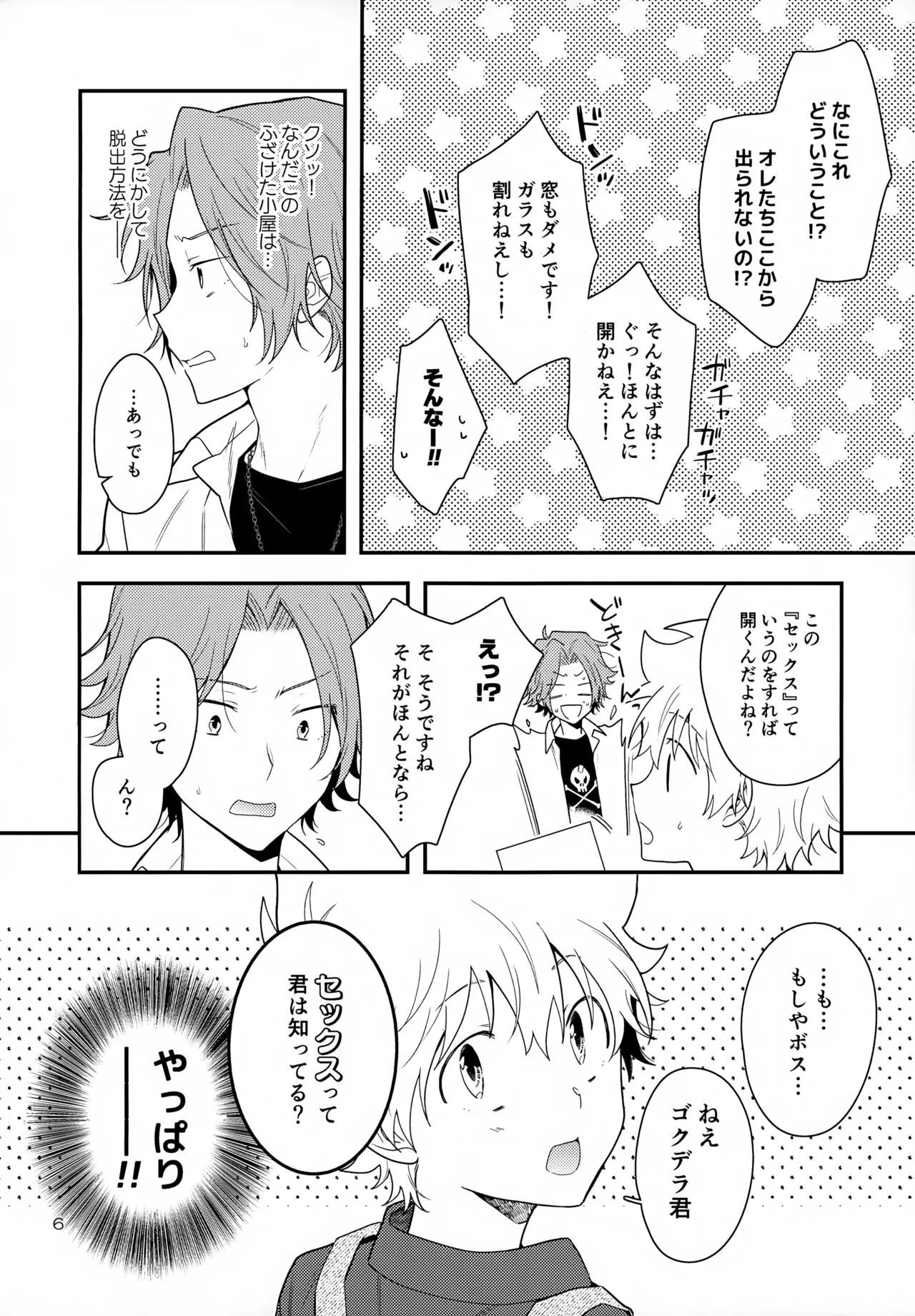 Preview page 6