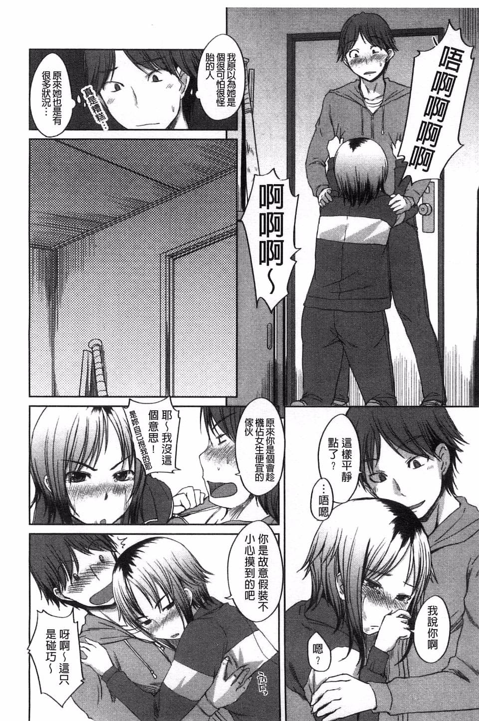 Momojiri Joshi - The Pretty Peach Hip page 149 - big breasts swimsuit hentai manga - read online free