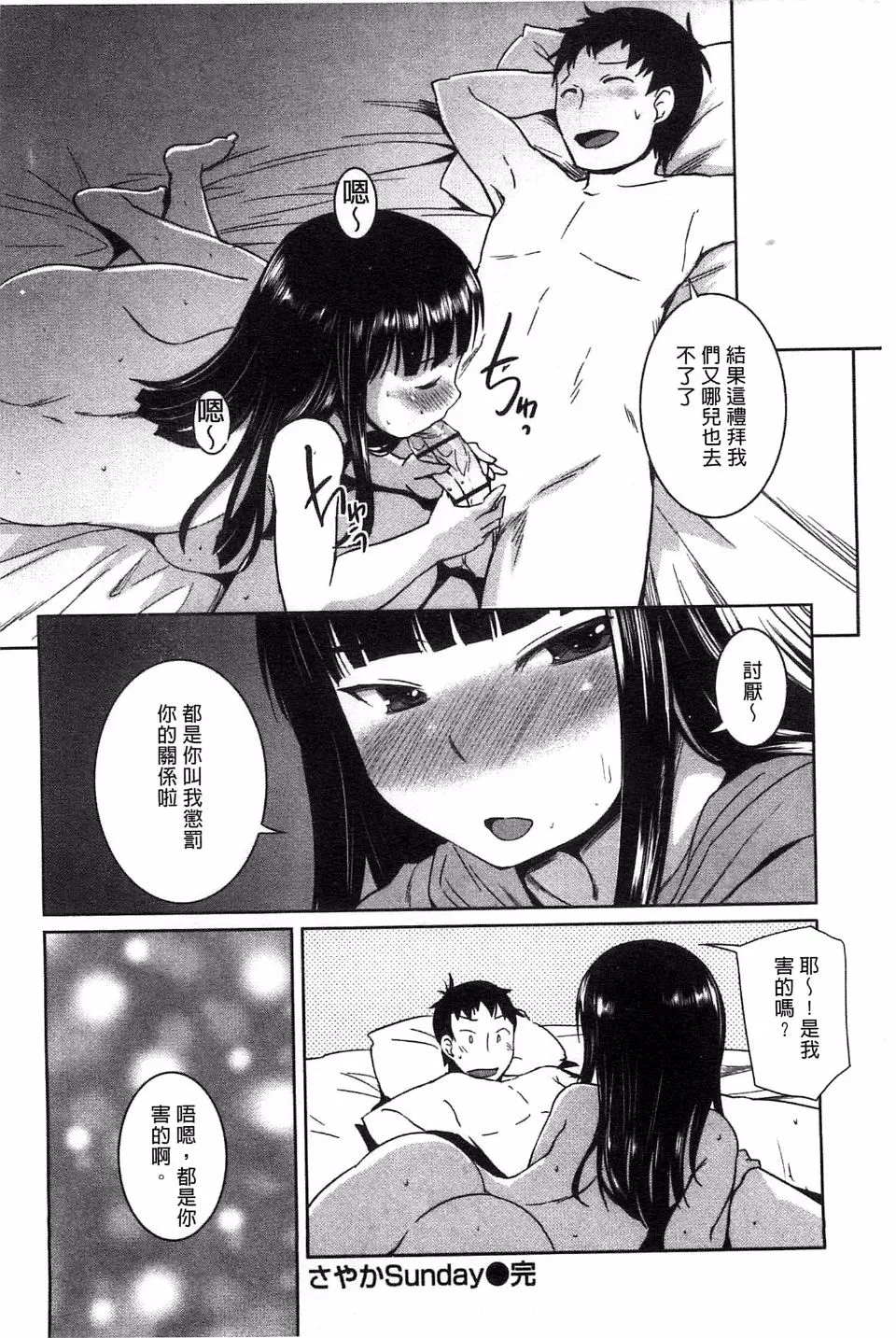 Momojiri Joshi - The Pretty Peach Hip page 207 - big breasts swimsuit hentai manga - read online free