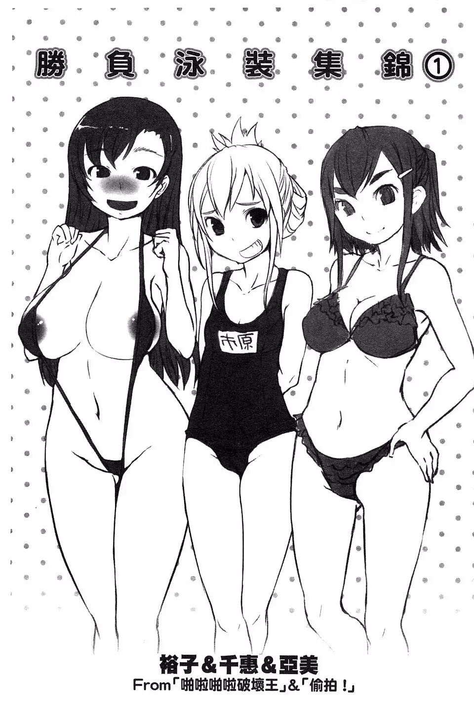 Momojiri Joshi - The Pretty Peach Hip - Page 224