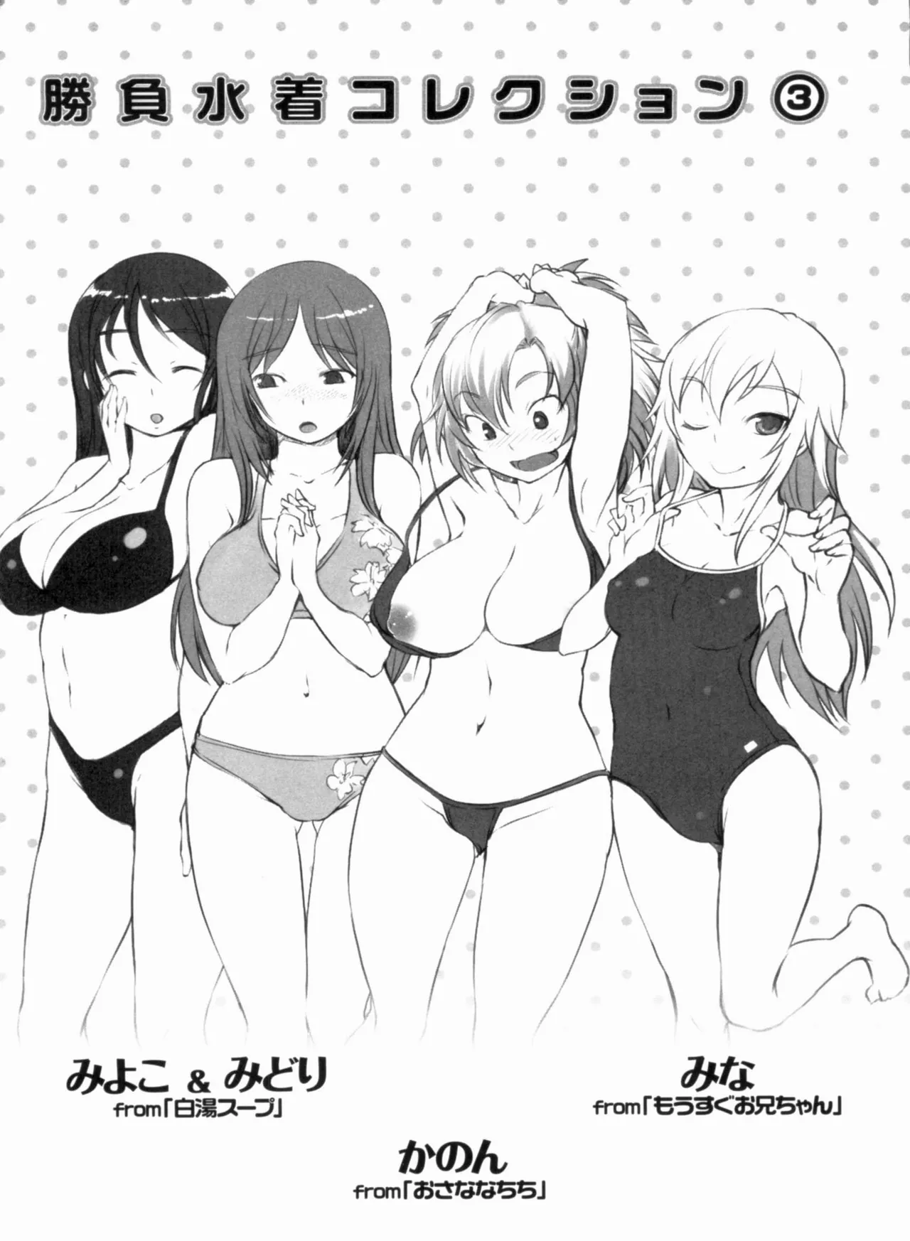 Momojiri Joshi - The Pretty Peach Hip page 226 - big breasts swimsuit hentai manga - read online free