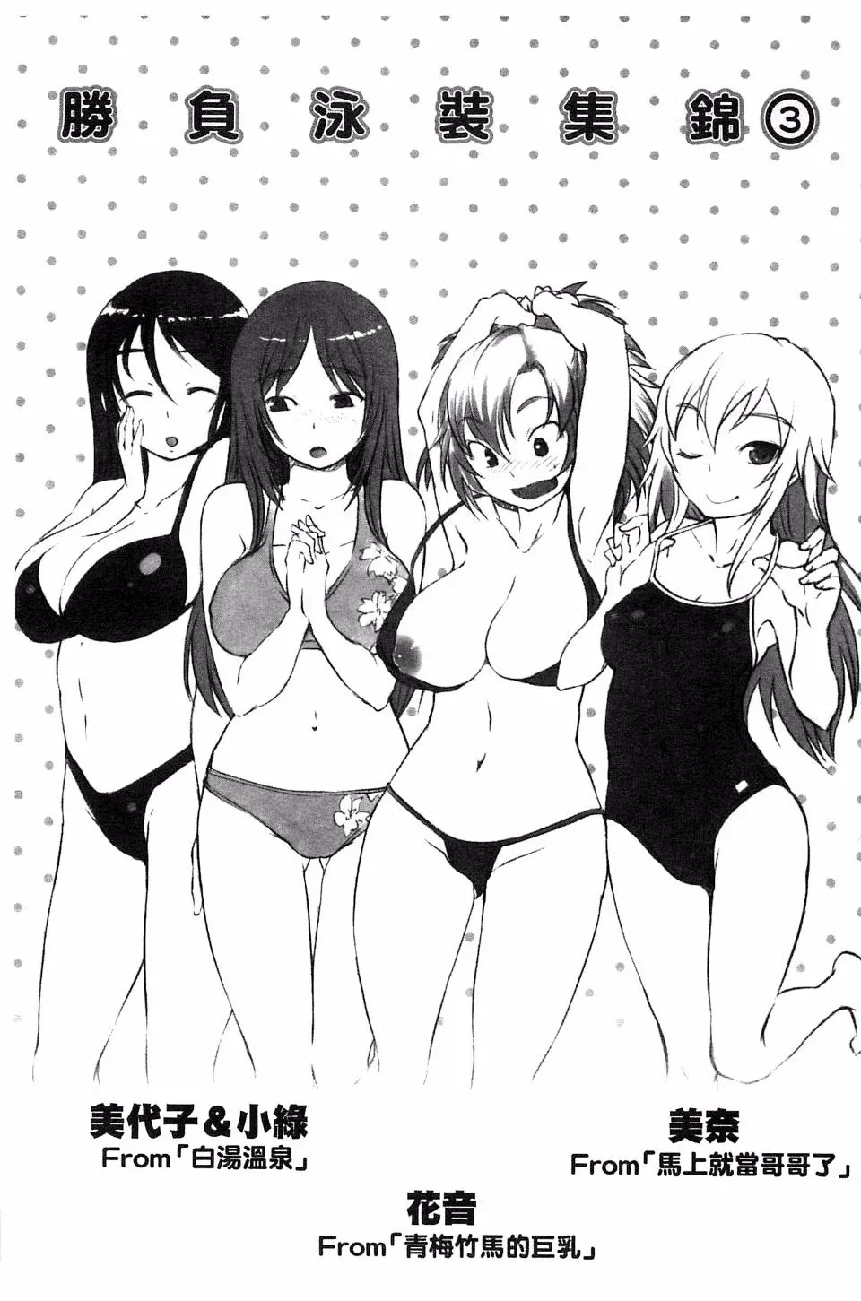 Momojiri Joshi - The Pretty Peach Hip page 227 - big breasts swimsuit hentai manga - read online free