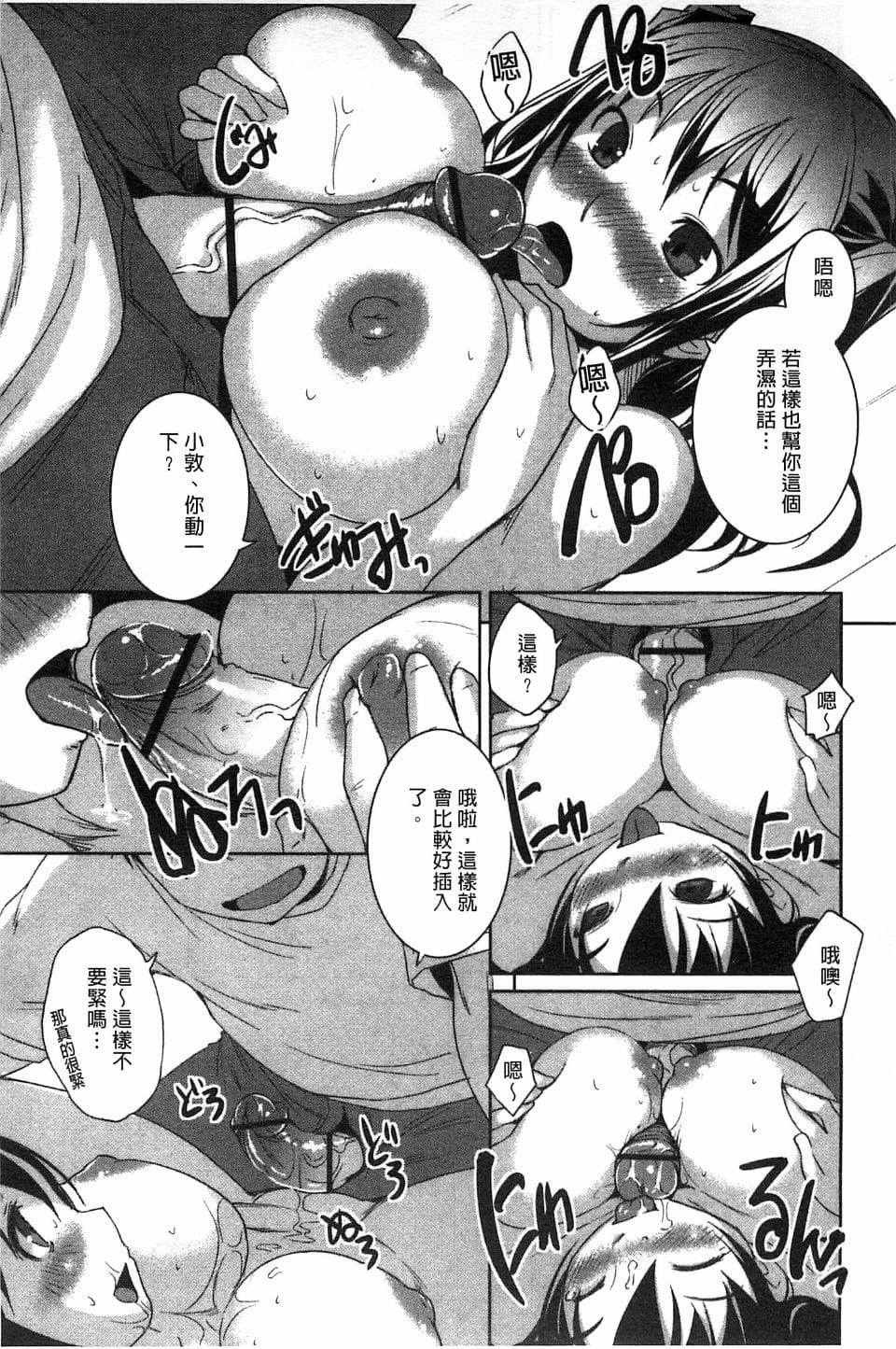 Momojiri Joshi - The Pretty Peach Hip page 54 - big breasts swimsuit hentai manga - read online free