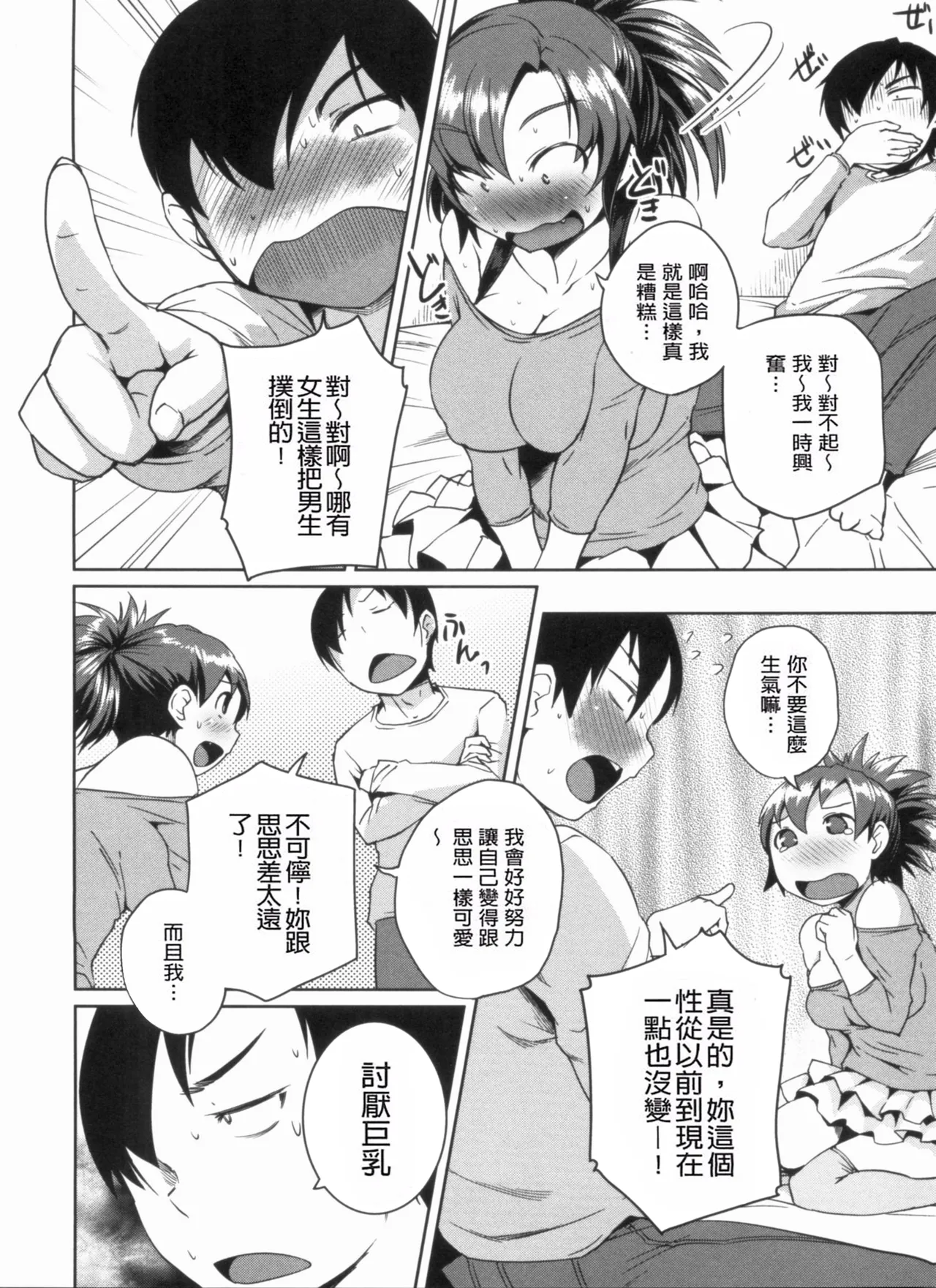 Momojiri Joshi - The Pretty Peach Hip page 99 - big breasts swimsuit hentai manga - read online free