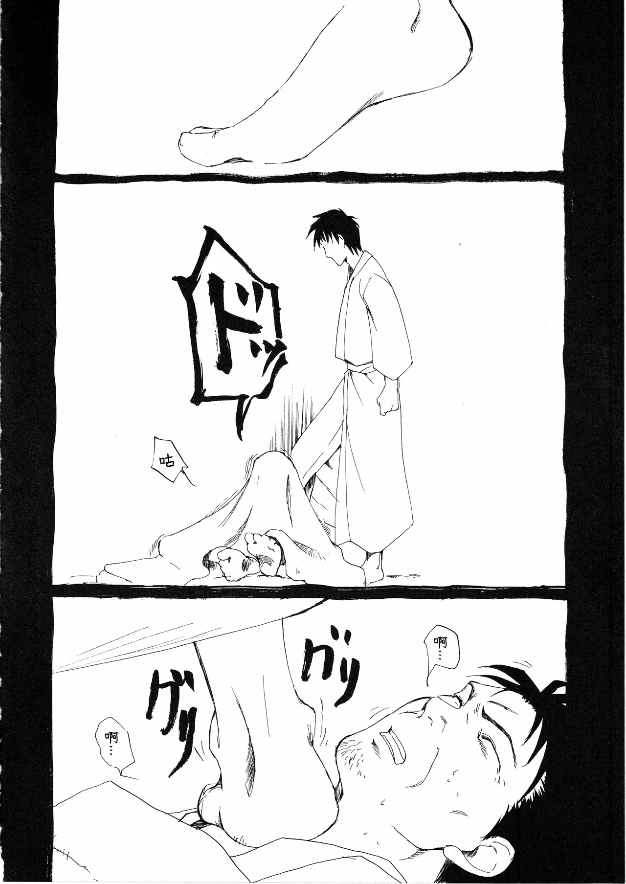 Samidare o | 绵绵五月雨 page 18 featuring bashou matsuo gag manga biyori parody - males only yaoi hentai manga - read online free