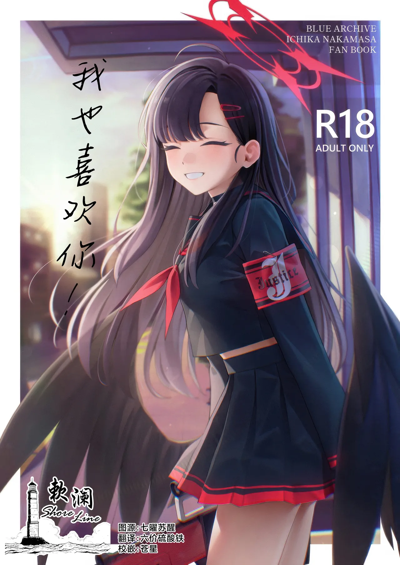 Sukissu! | 我也喜欢你! - Page 1