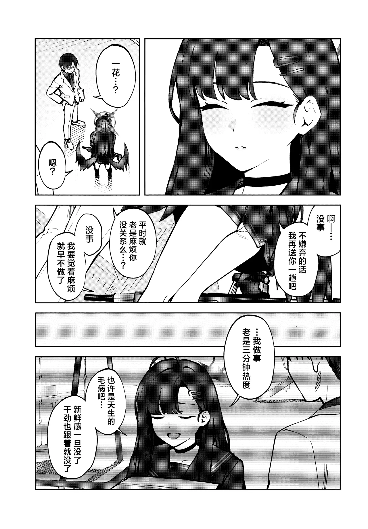 Preview page 5
