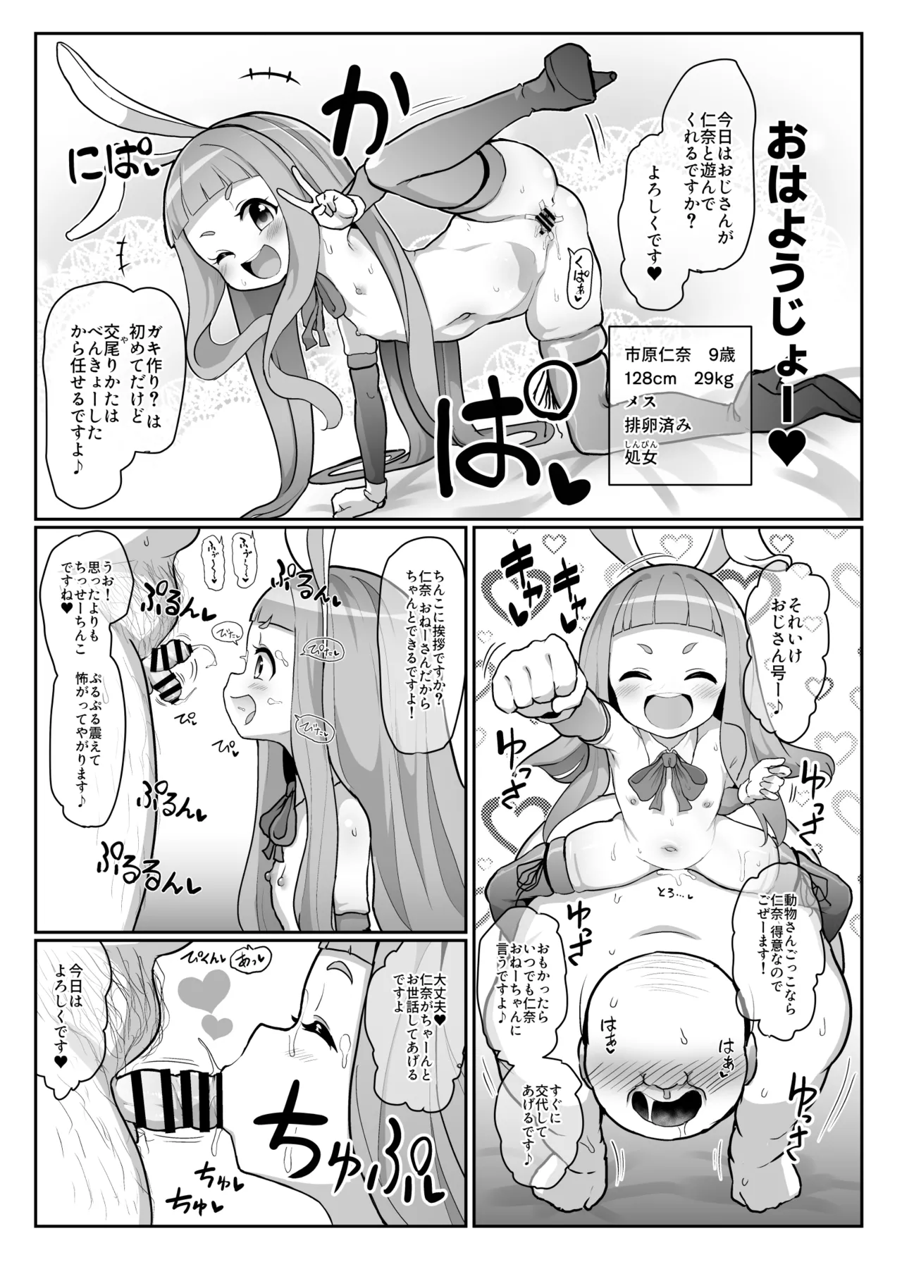 Preview page 8