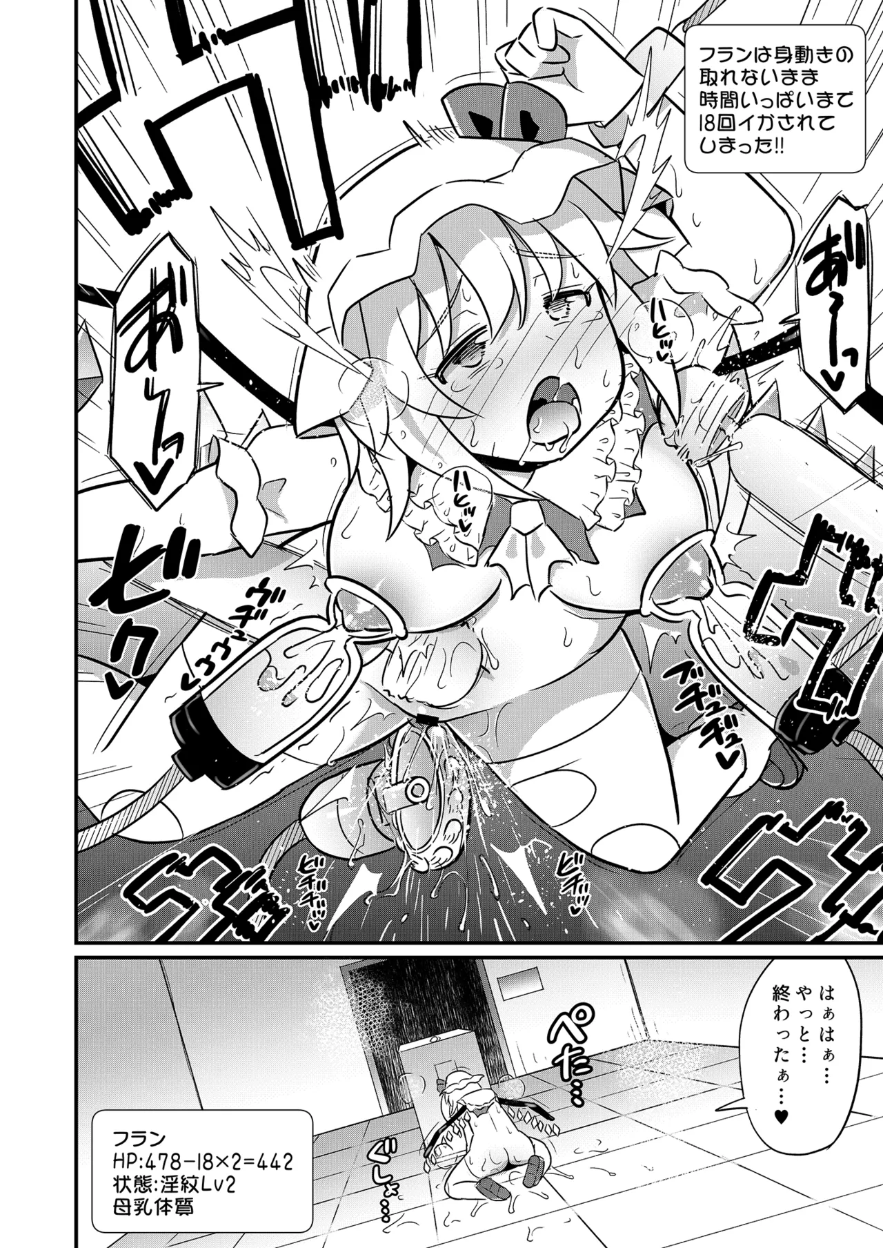 Flan-chan Ero Trap ni Haiboku - Page 15