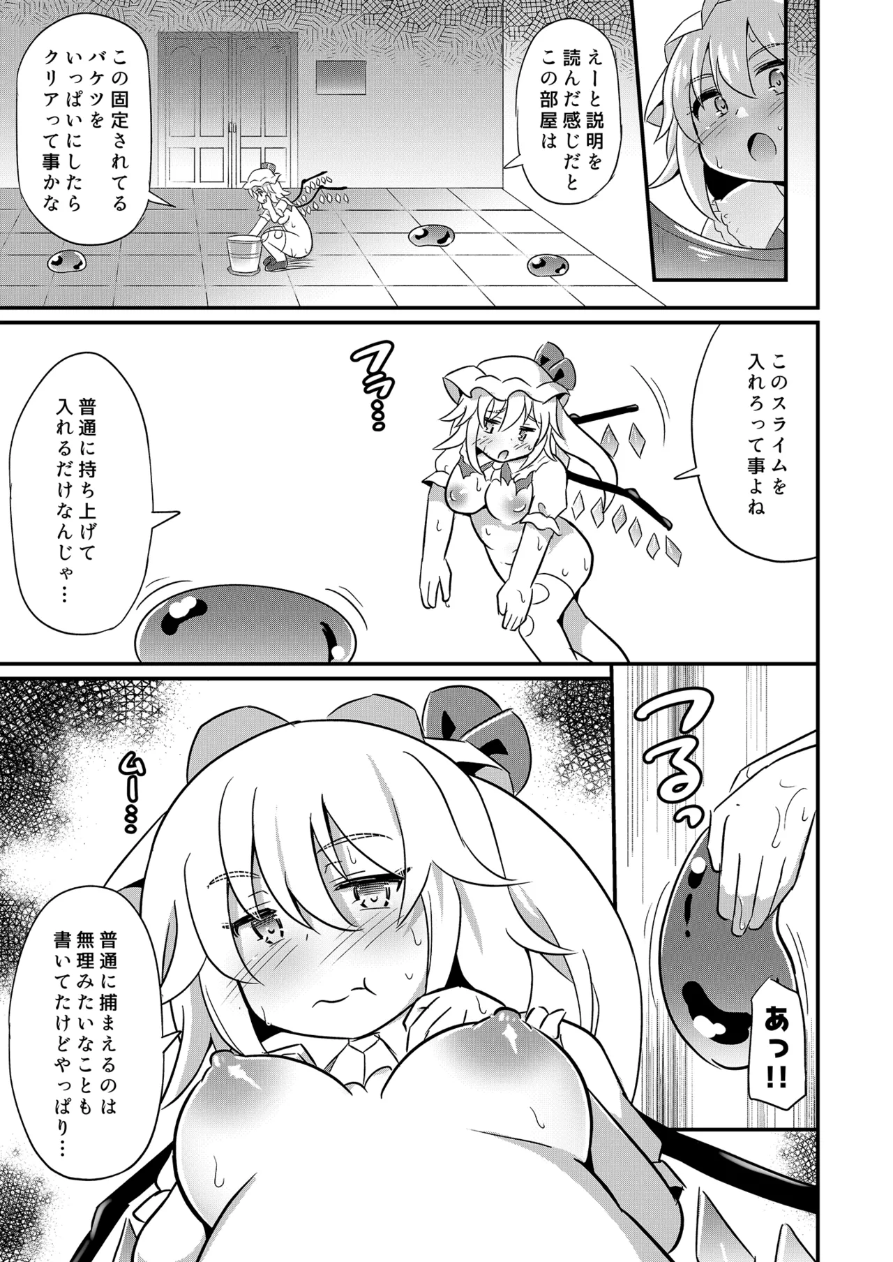 Flan-chan Ero Trap ni Haiboku - Page 16