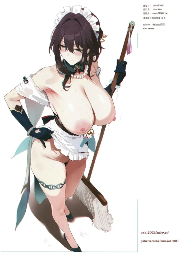 Star Rail:Maid2 - Page 14