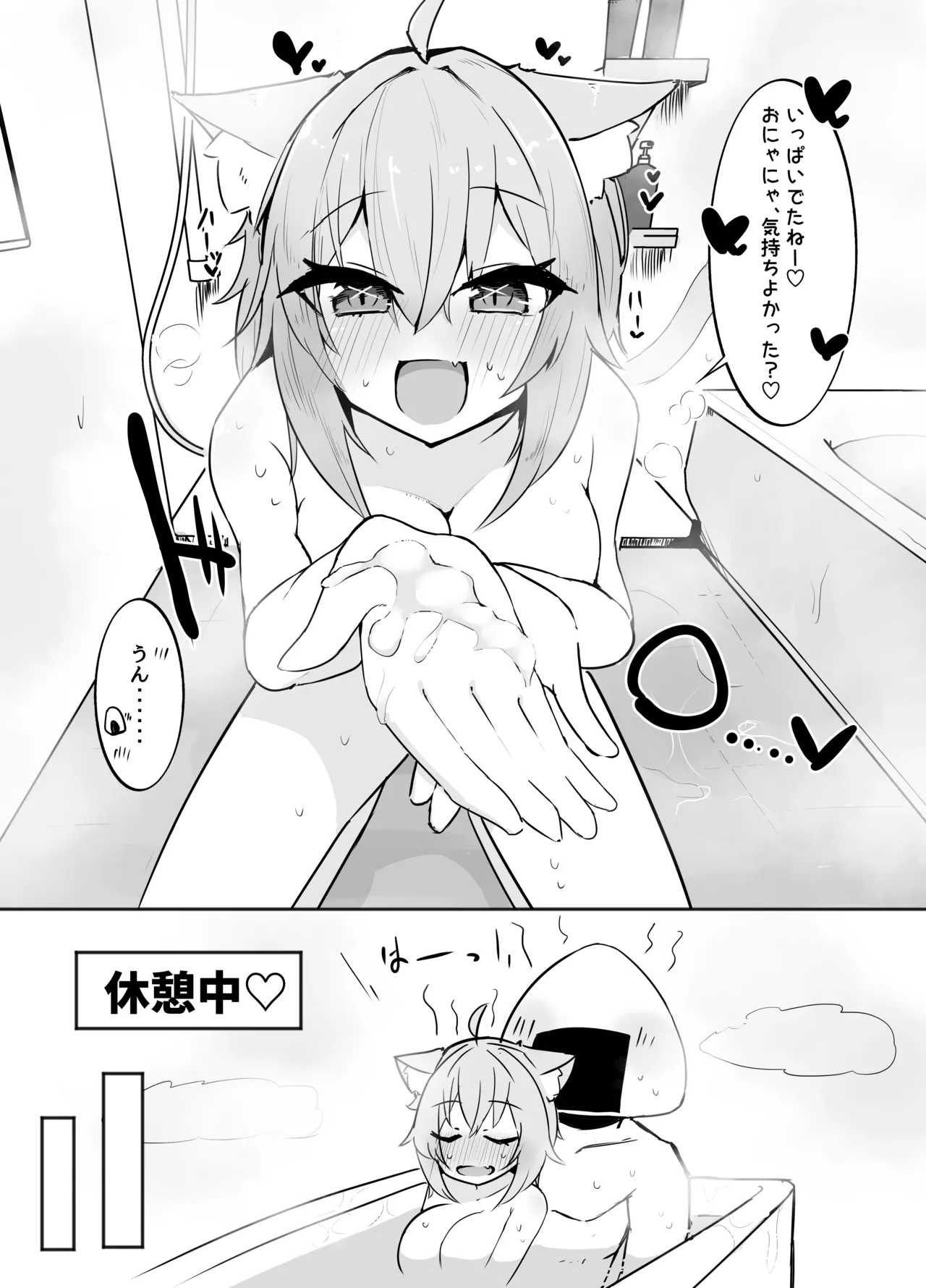 Okayun to LOVELOVE H! page 10 featuring nekomata okayu hololive parody - big breasts nakadashi hentai manga - read online free