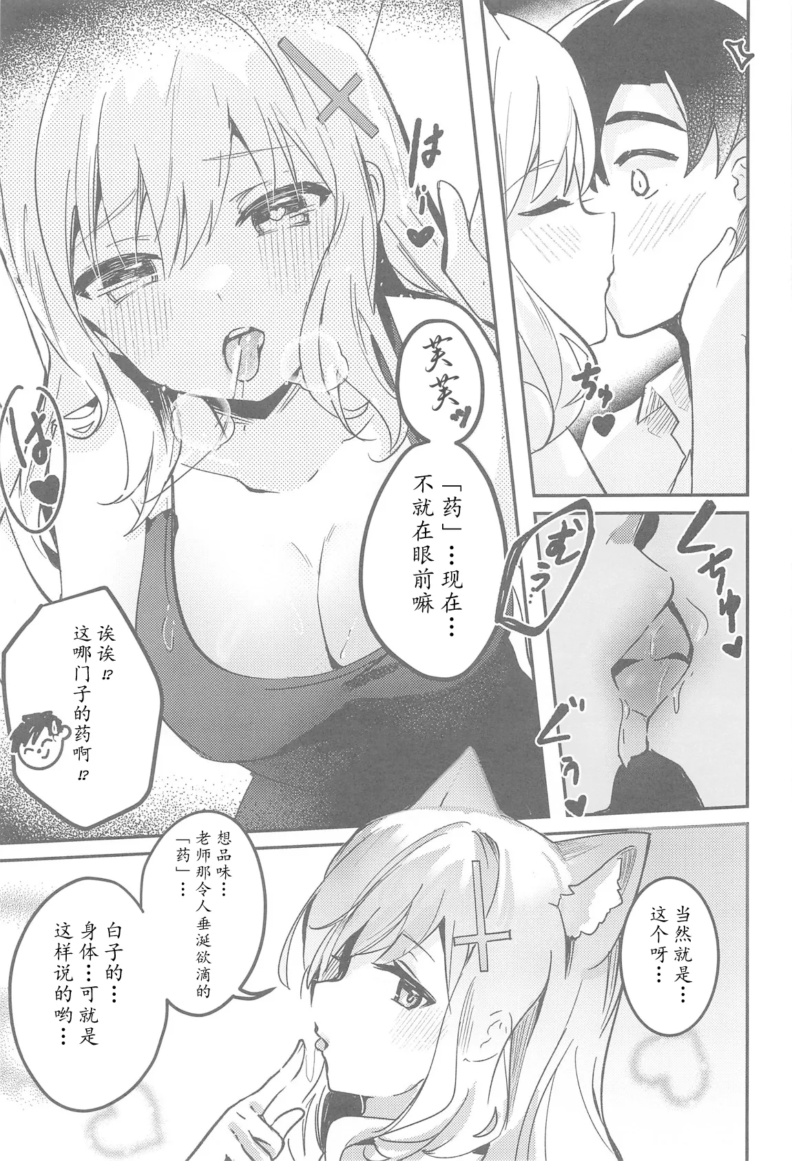 Shishunki Seito no Negaigoto | 思春期学生的请求 - Page 13