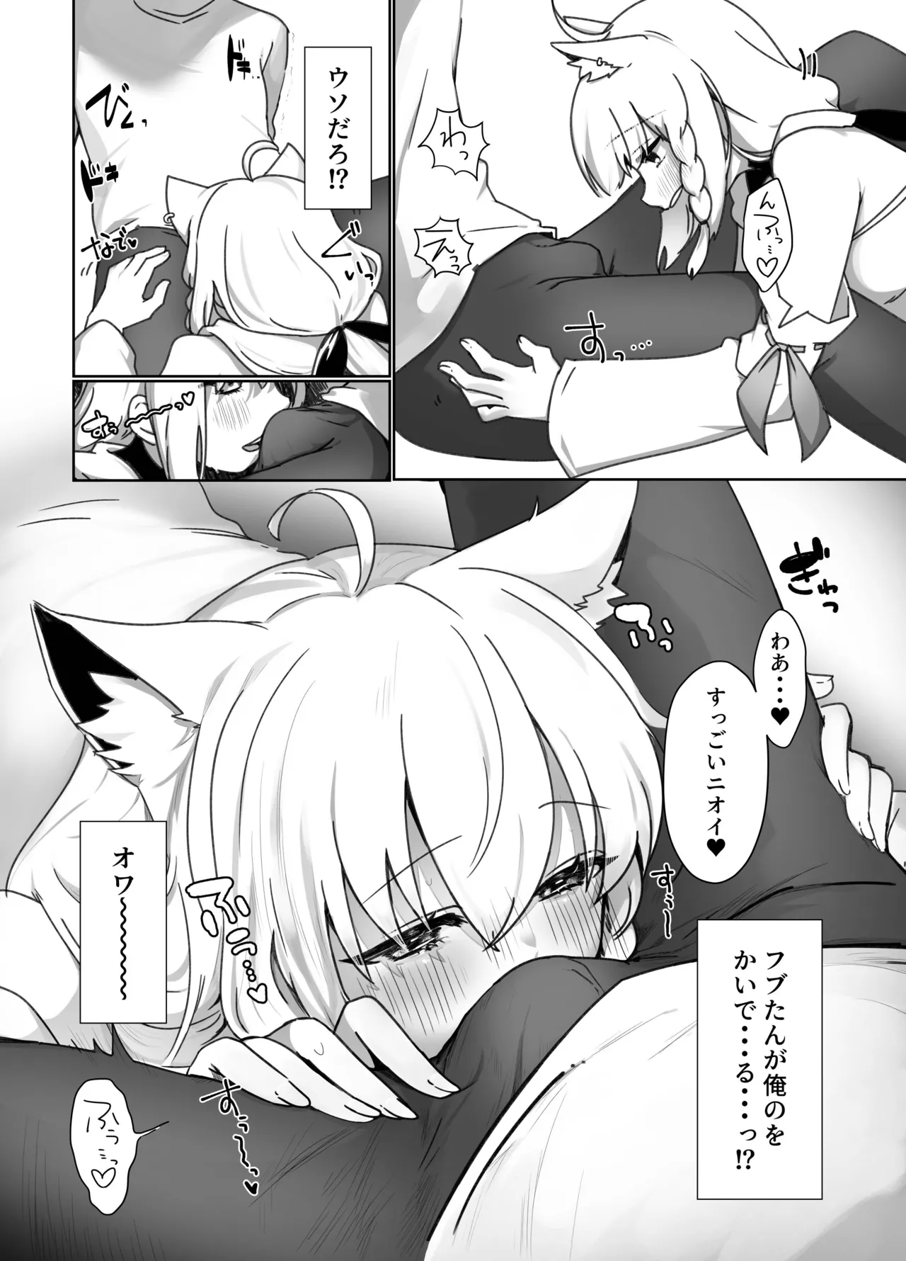 [Kirahoshi Chaya (Kirara Hoshiyama) Kitsune to Yoi Yoru (Shirakami Fubuki) [Digital] page 10 featuring shirakami fubuki hololive parody - big breasts nakadashi hentai manga - read online free