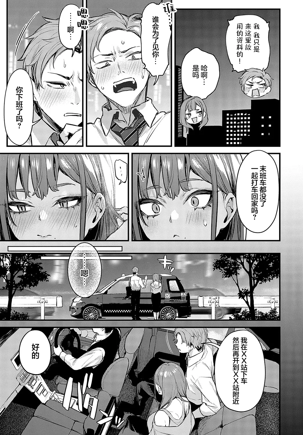 Madamada, Shitemitai. - I still want to try. | 还想还想、再多做一些。 - Page 10