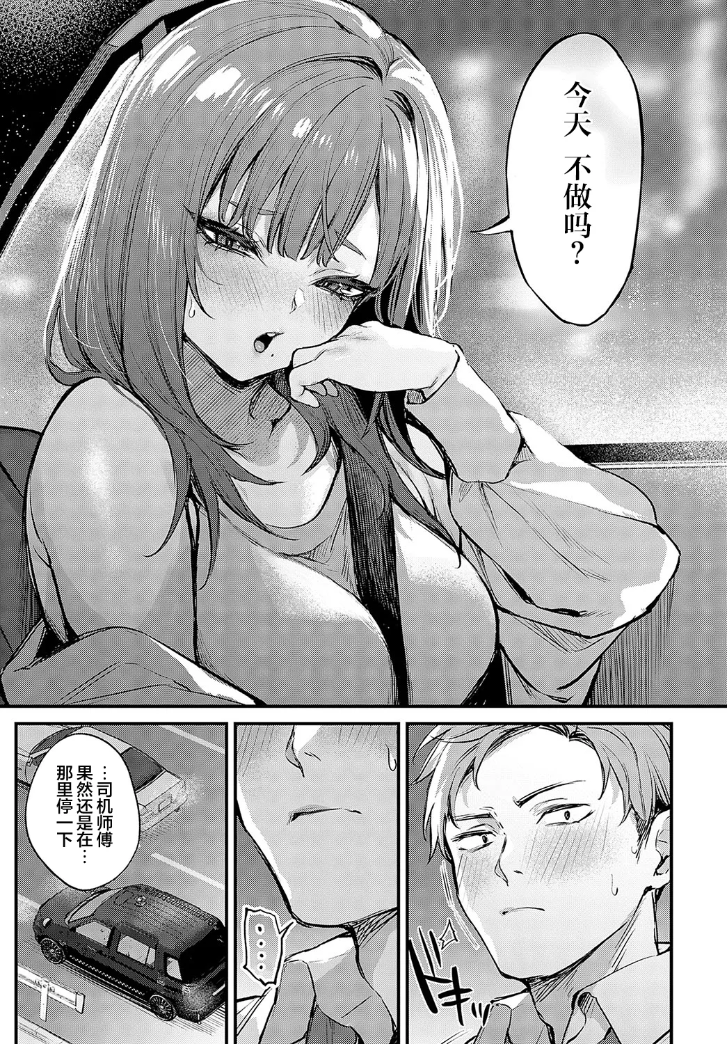 Madamada, Shitemitai. - I still want to try. | 还想还想、再多做一些。 - Page 12