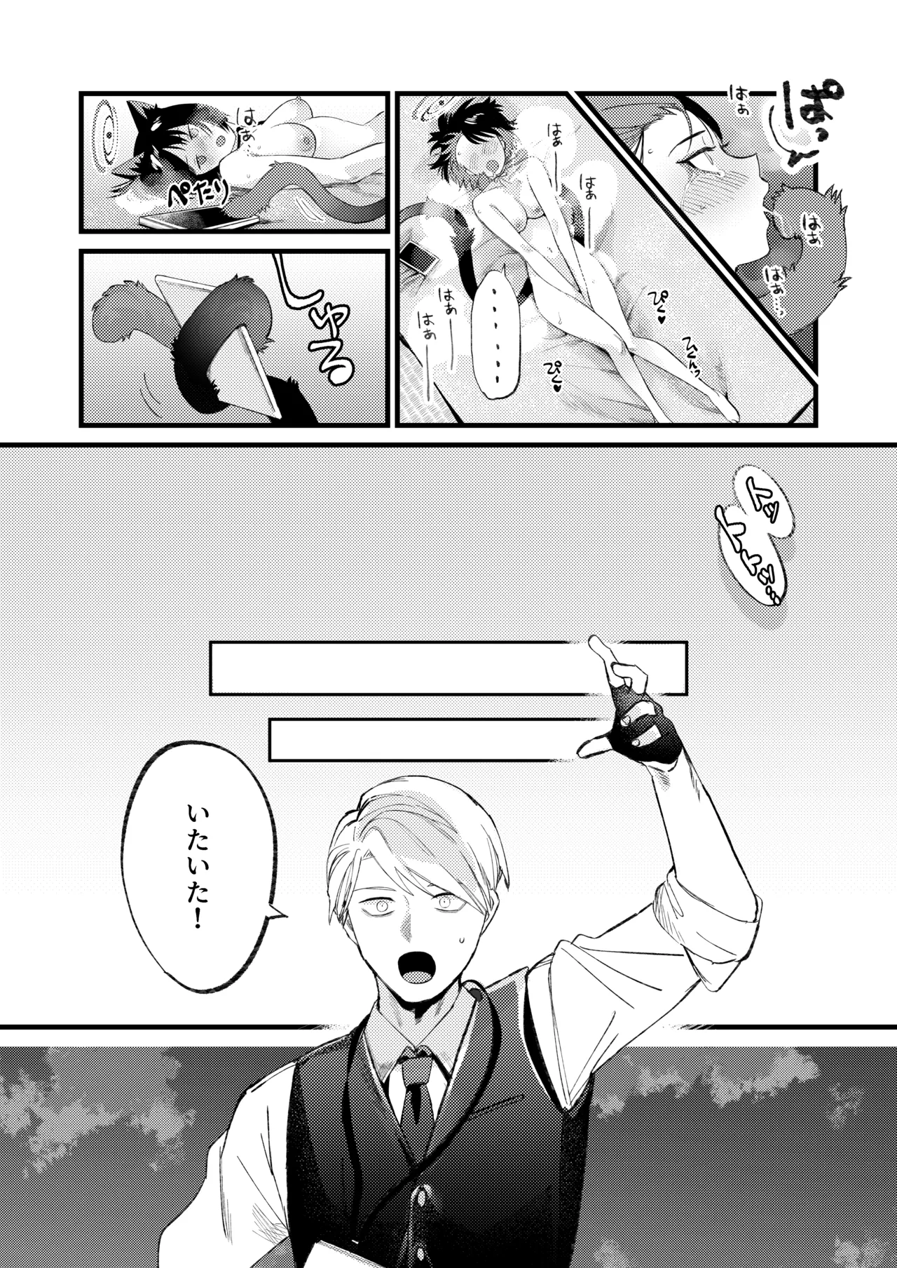 Hatsujouki dakara Shikata nakatta - Page 27