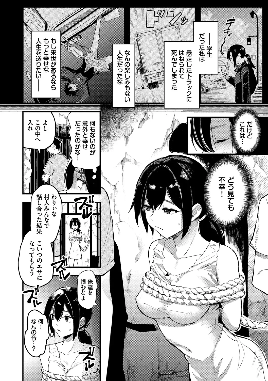 Ippai no Nanika ni Mechamecha ni Sareru page 104 - big breasts orc hentai manga - read online free