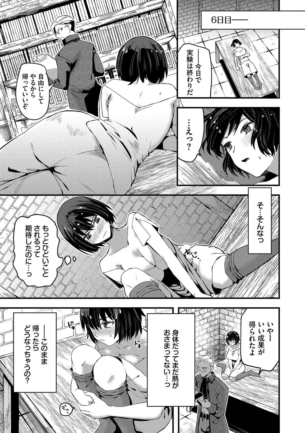 Ippai no Nanika ni Mechamecha ni Sareru page 131 - big breasts orc hentai manga - read online free