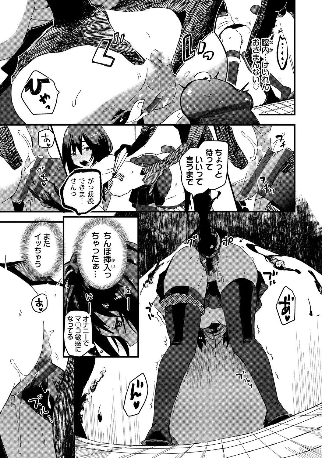 Ippai no Nanika ni Mechamecha ni Sareru page 153 - big breasts orc hentai manga - read online free