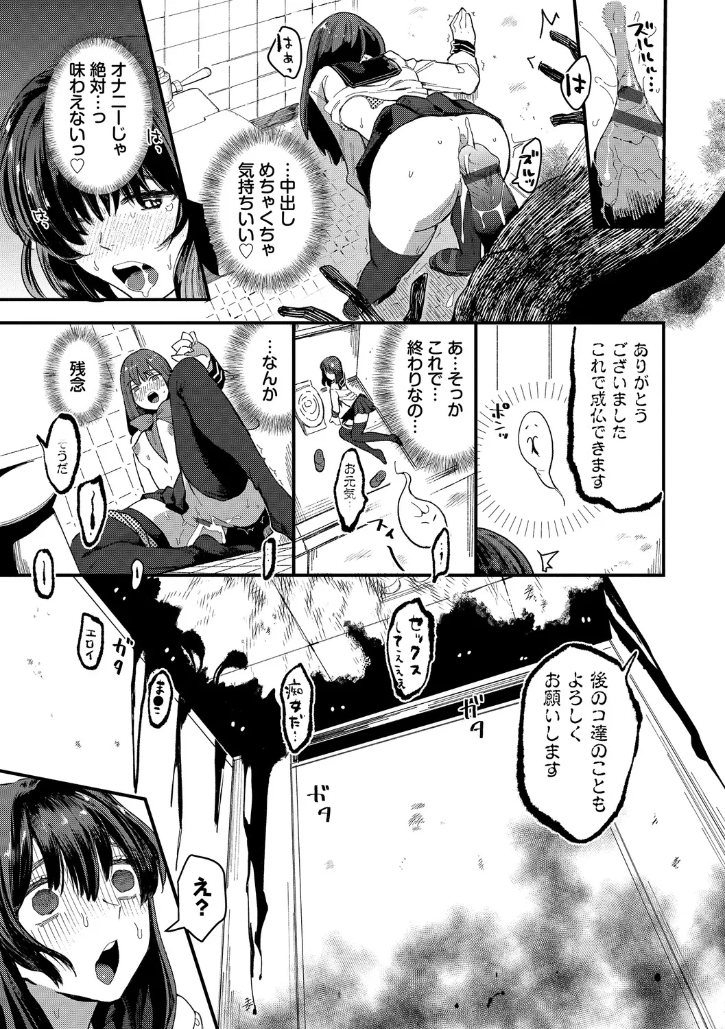 Ippai no Nanika ni Mechamecha ni Sareru page 157 - big breasts orc hentai manga - read online free