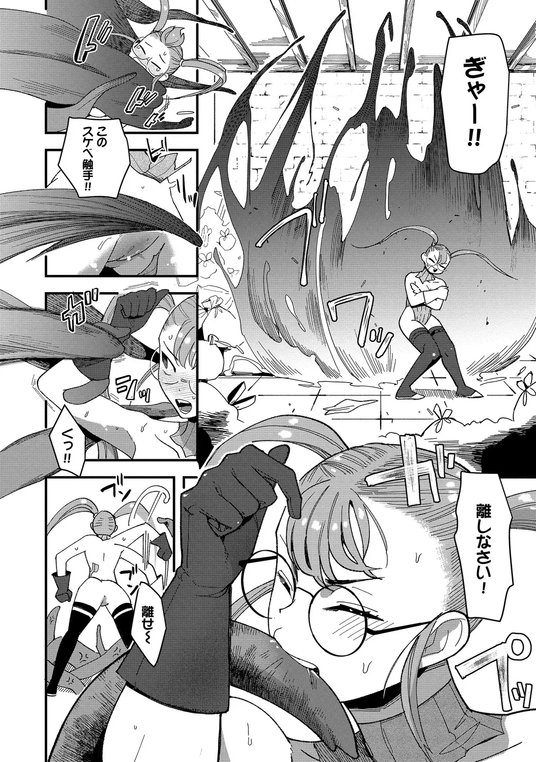 Ippai no Nanika ni Mechamecha ni Sareru page 172 - big breasts orc hentai manga - read online free