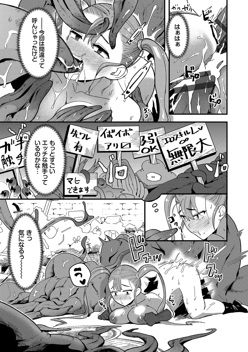 Ippai no Nanika ni Mechamecha ni Sareru page 191 - big breasts orc hentai manga - read online free