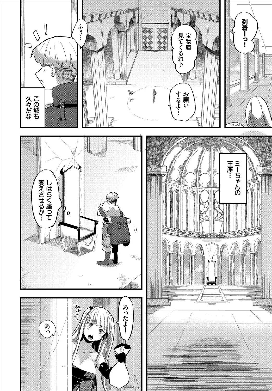 Ippai no Nanika ni Mechamecha ni Sareru page 206 - big breasts orc hentai manga - read online free