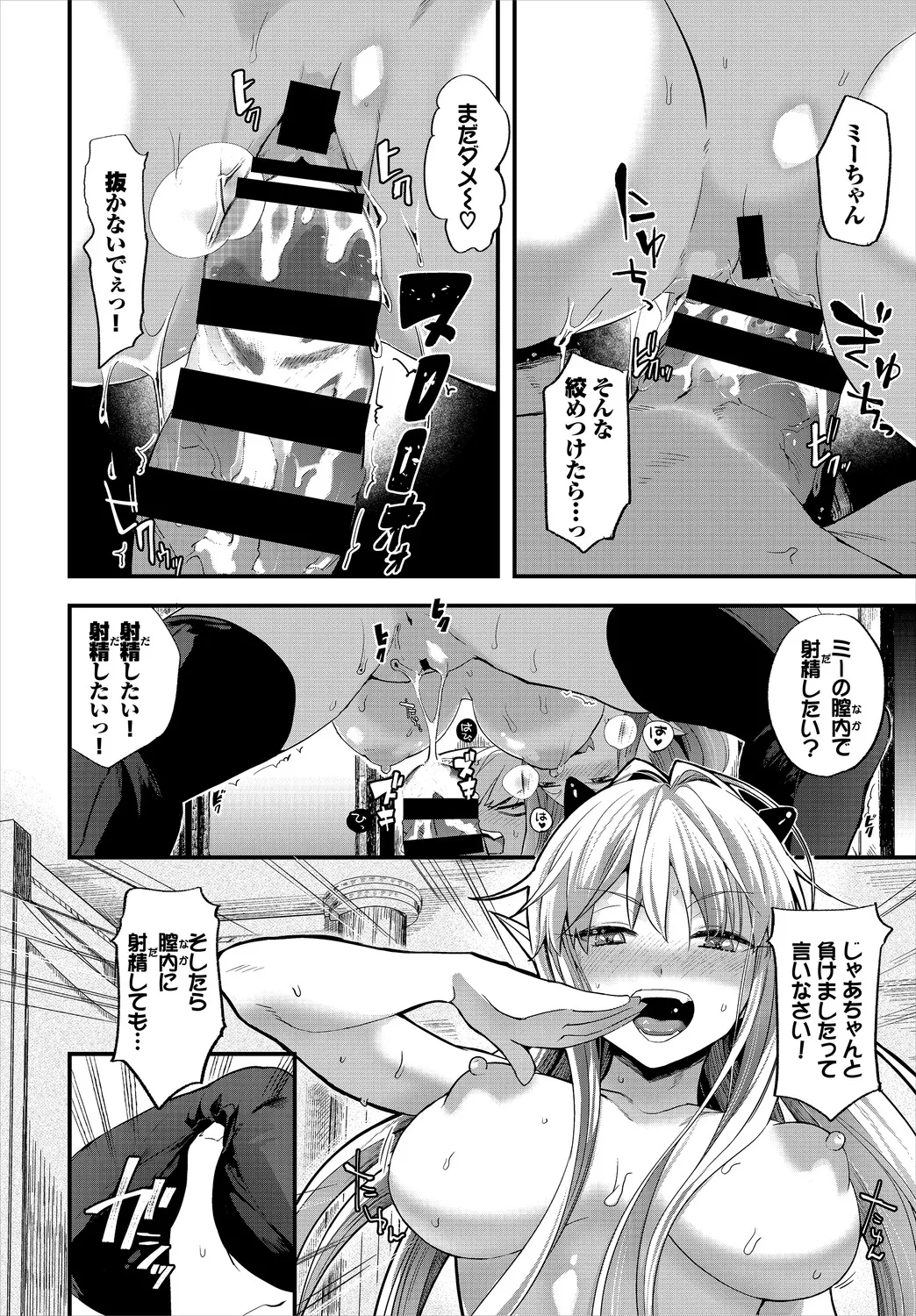 Ippai no Nanika ni Mechamecha ni Sareru page 216 - big breasts orc hentai manga - read online free