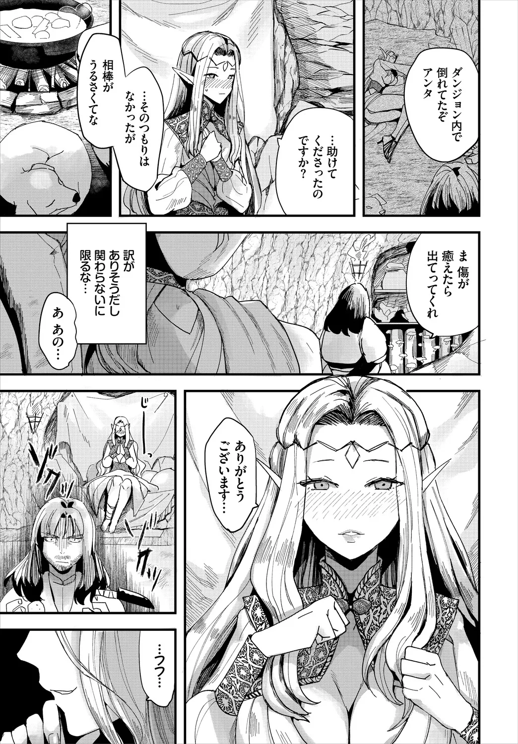 Ippai no Nanika ni Mechamecha ni Sareru page 245 - big breasts orc hentai manga - read online free