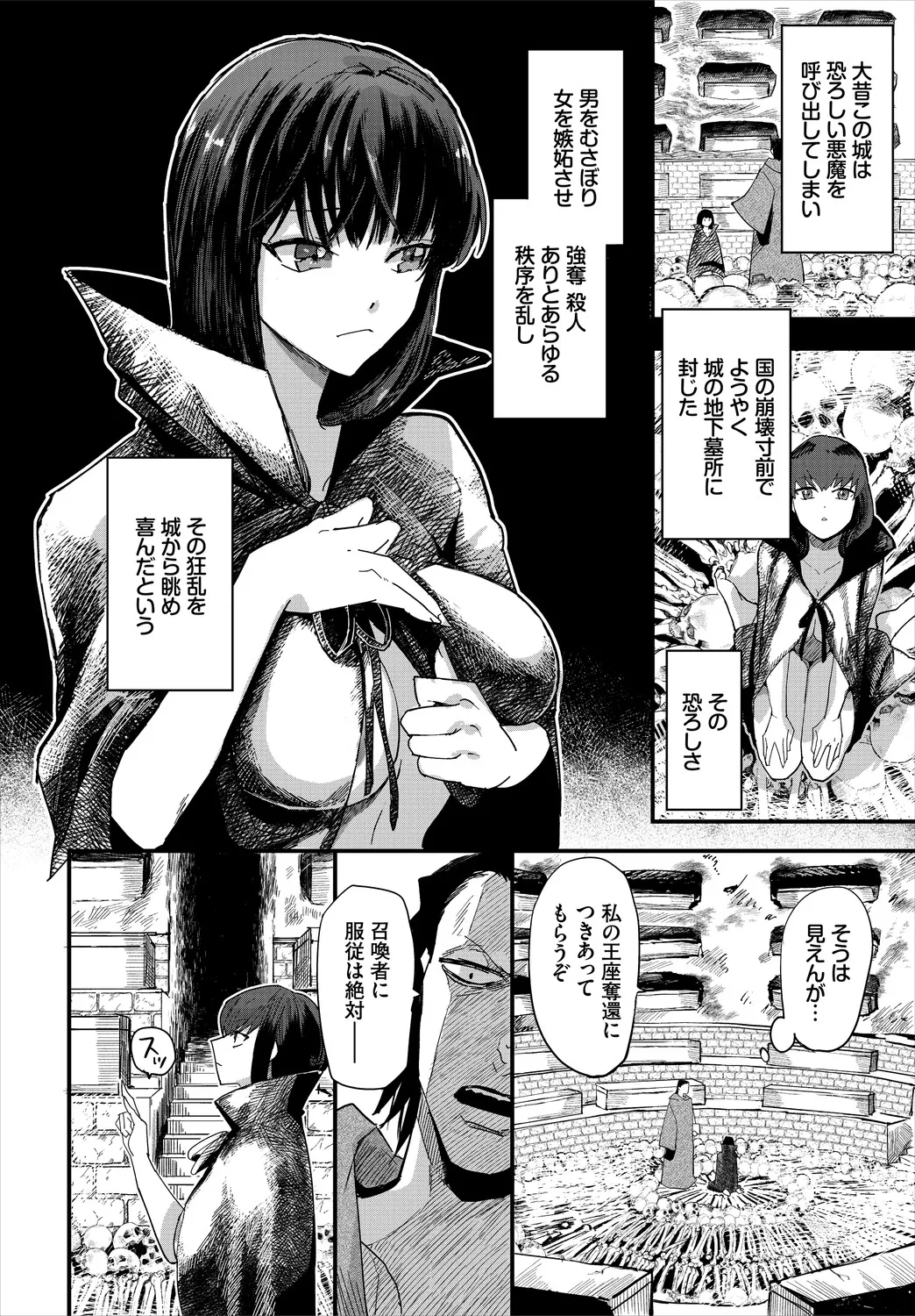 Ippai no Nanika ni Mechamecha ni Sareru page 264 - big breasts orc hentai manga - read online free