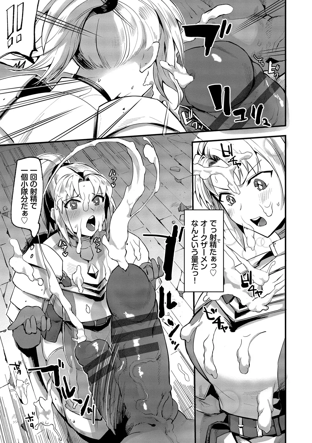 Ippai no Nanika ni Mechamecha ni Sareru page 27 - big breasts orc hentai manga - read online free