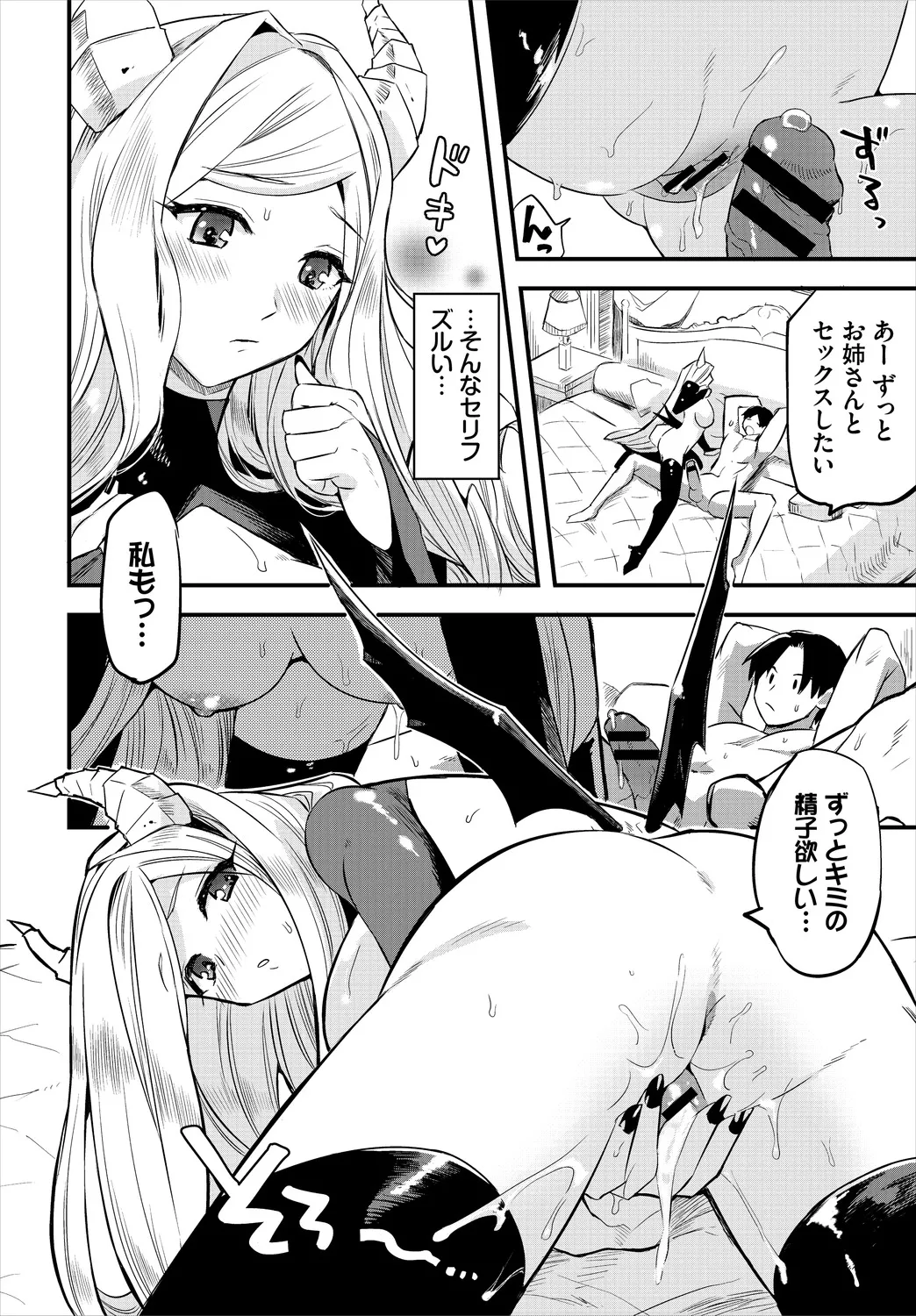 Ippai no Nanika ni Mechamecha ni Sareru page 296 - big breasts orc hentai manga - read online free