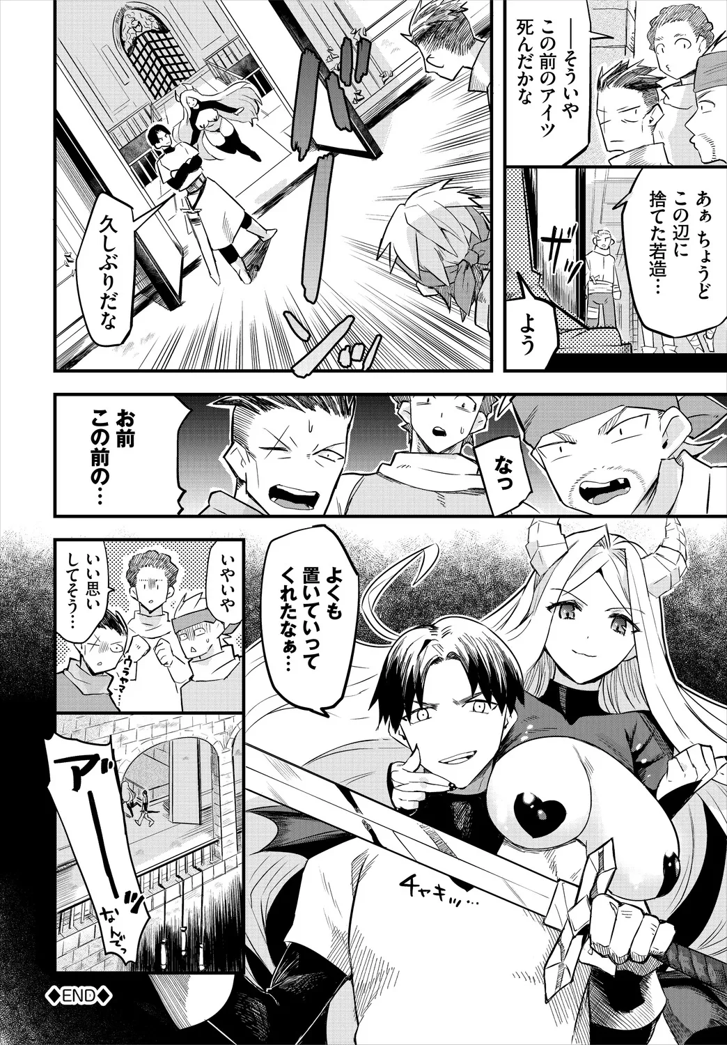 Ippai no Nanika ni Mechamecha ni Sareru page 302 - big breasts orc hentai manga - read online free