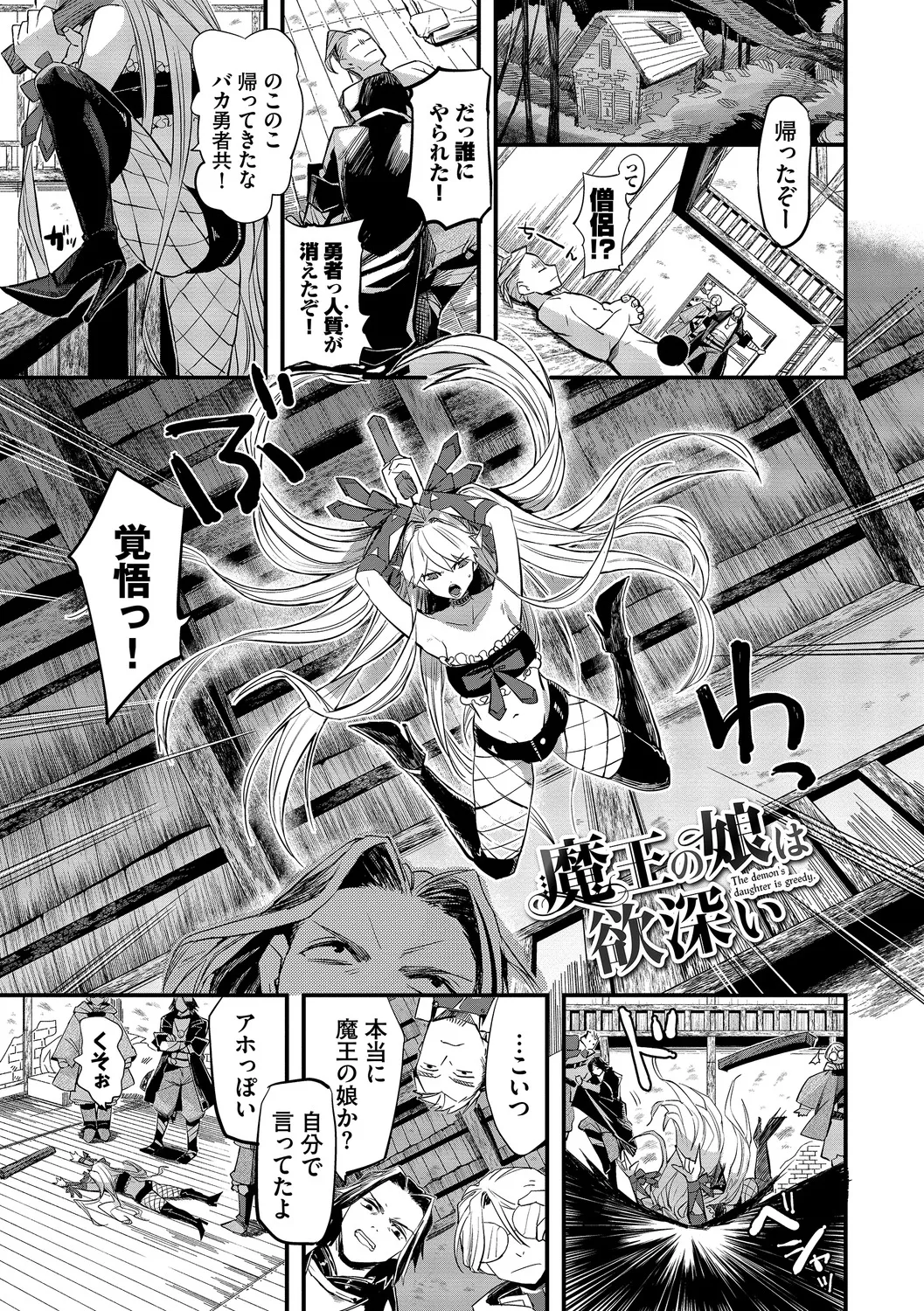 Ippai no Nanika ni Mechamecha ni Sareru page 43 - big breasts orc hentai manga - read online free