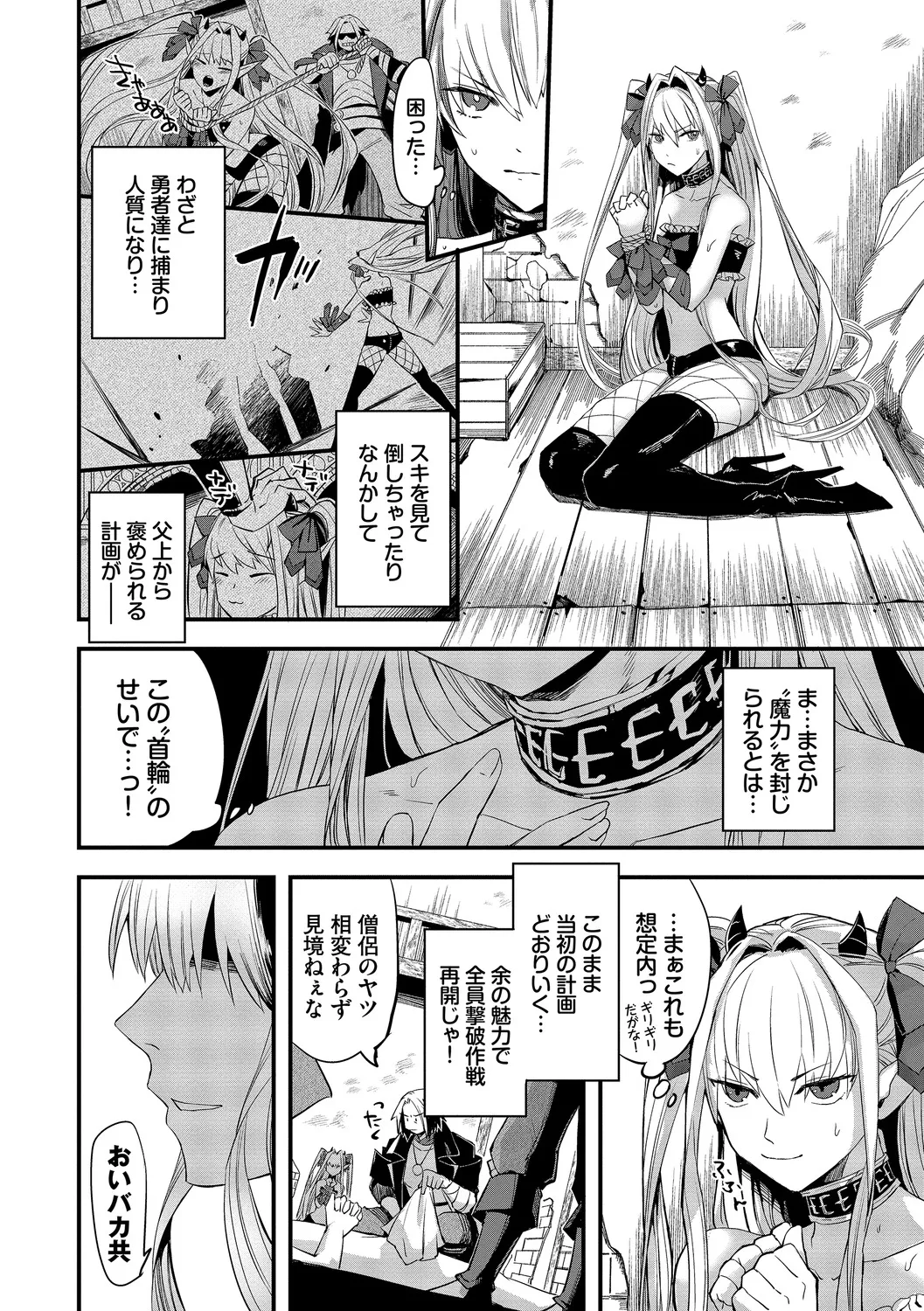 Ippai no Nanika ni Mechamecha ni Sareru page 44 - big breasts orc hentai manga - read online free