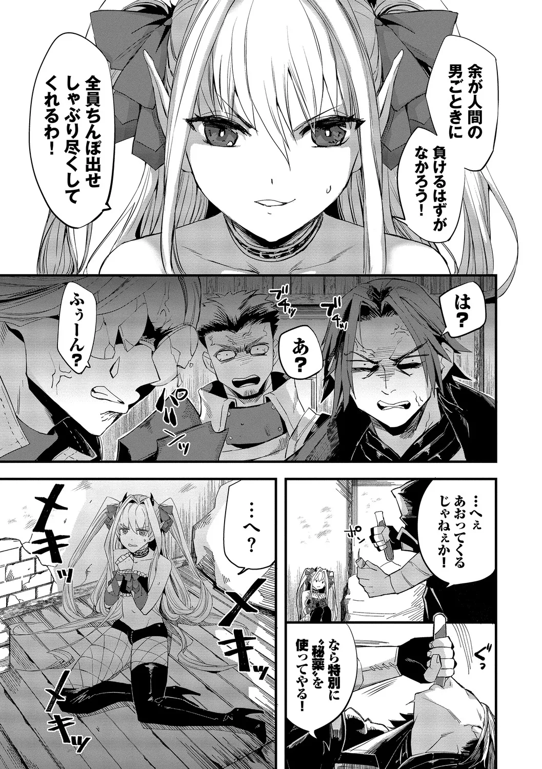 Ippai no Nanika ni Mechamecha ni Sareru page 45 - big breasts orc hentai manga - read online free