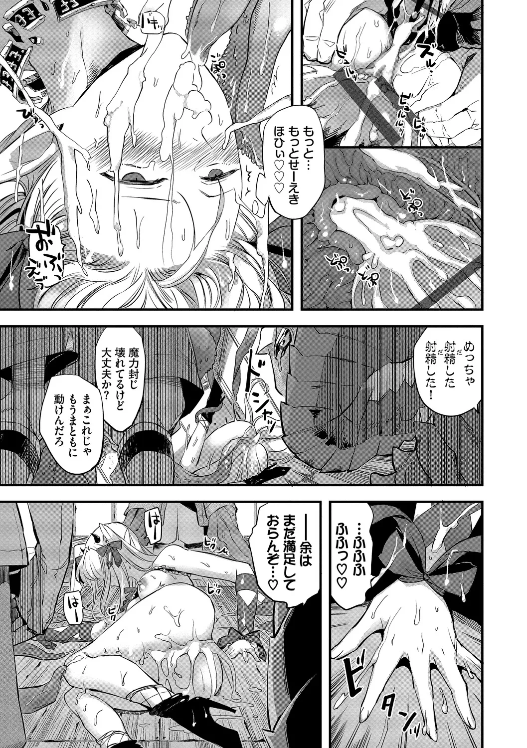 Ippai no Nanika ni Mechamecha ni Sareru page 61 - big breasts orc hentai manga - read online free
