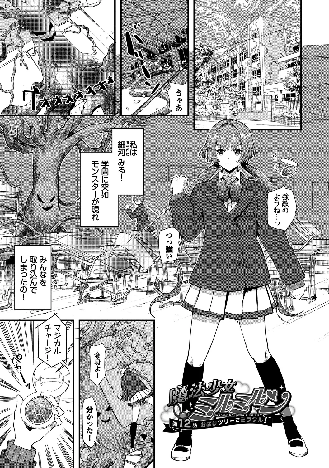 Ippai no Nanika ni Mechamecha ni Sareru page 63 - big breasts orc hentai manga - read online free