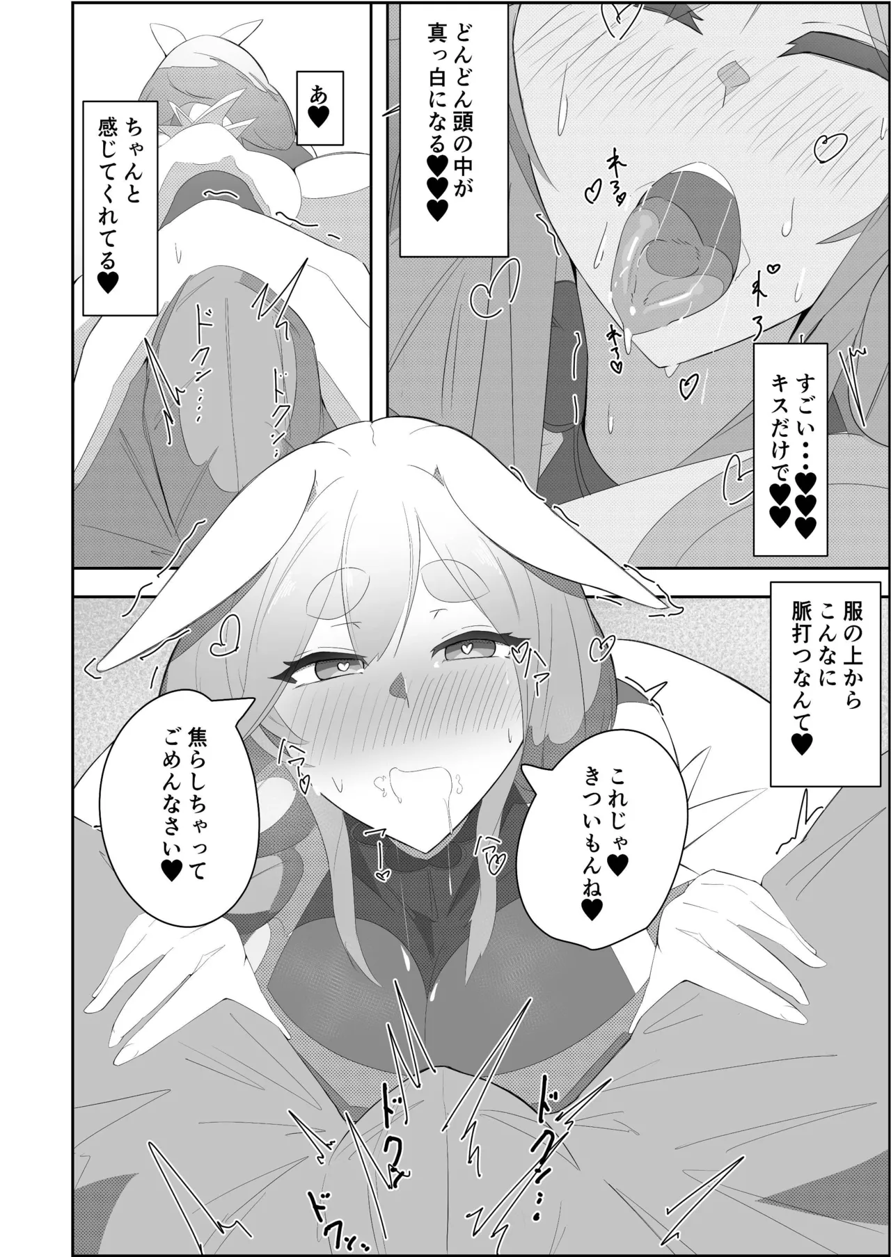 Pekora Mommy Hatsujouki page 12 featuring pekoras mother hololive parody - milf big breasts hentai manga - read online free