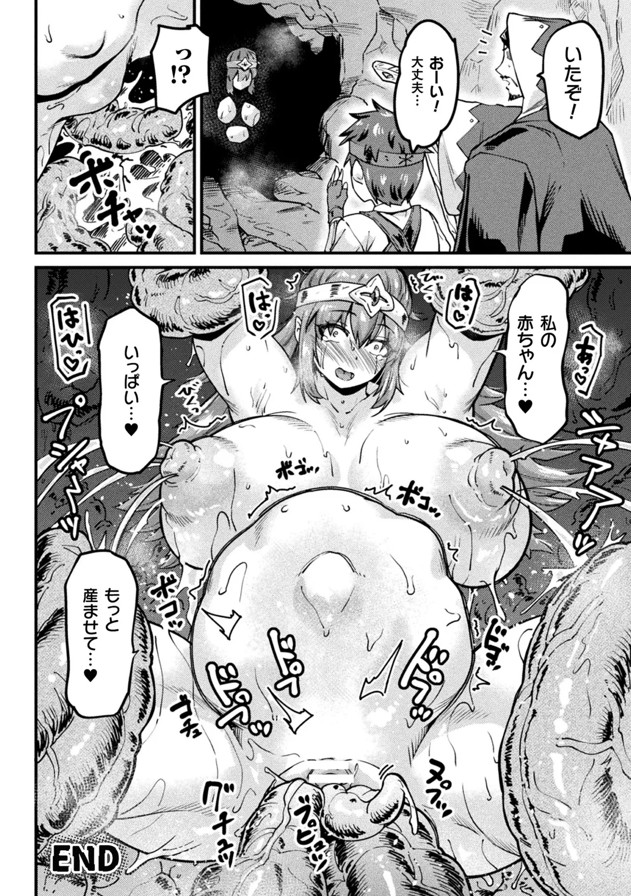Kairaku Haiboku Heroines - Page 26