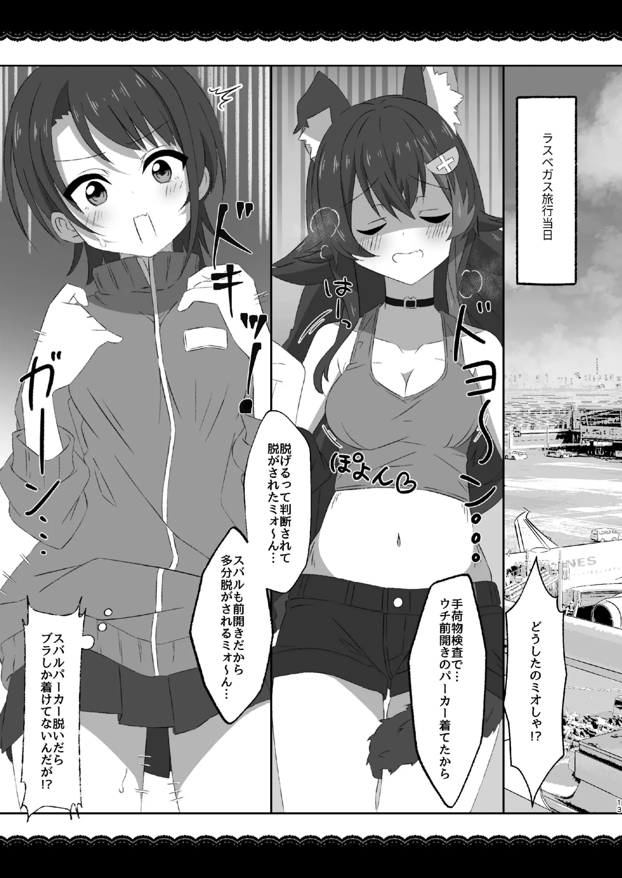 MioSuba Goukan Suimimkan page 13 featuring ookami mio hololive parody - big breasts nakadashi hentai manga - read online free