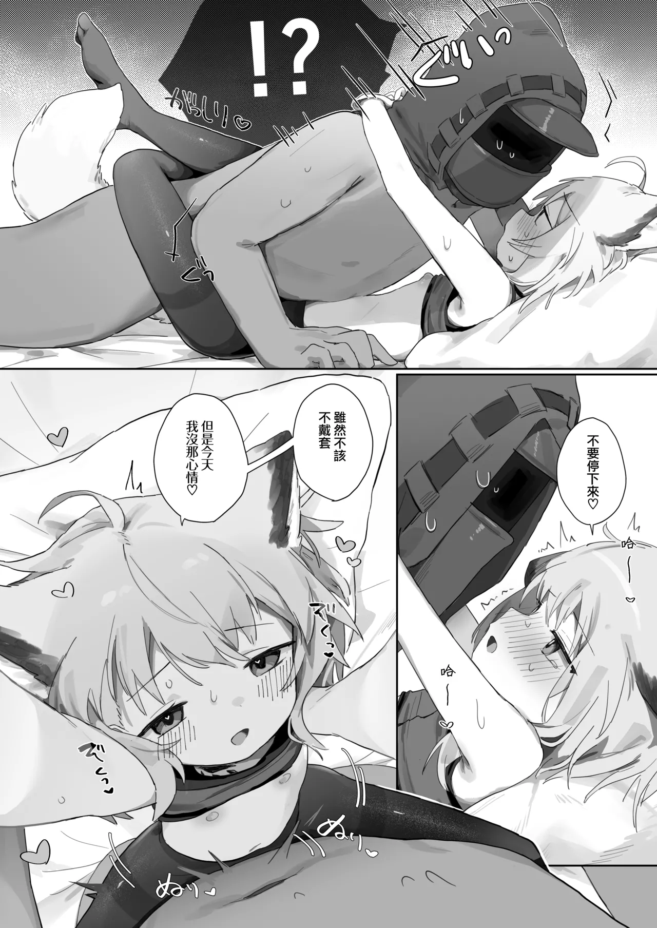 Sussurro ga Hisho ni Natta. - Page 32
