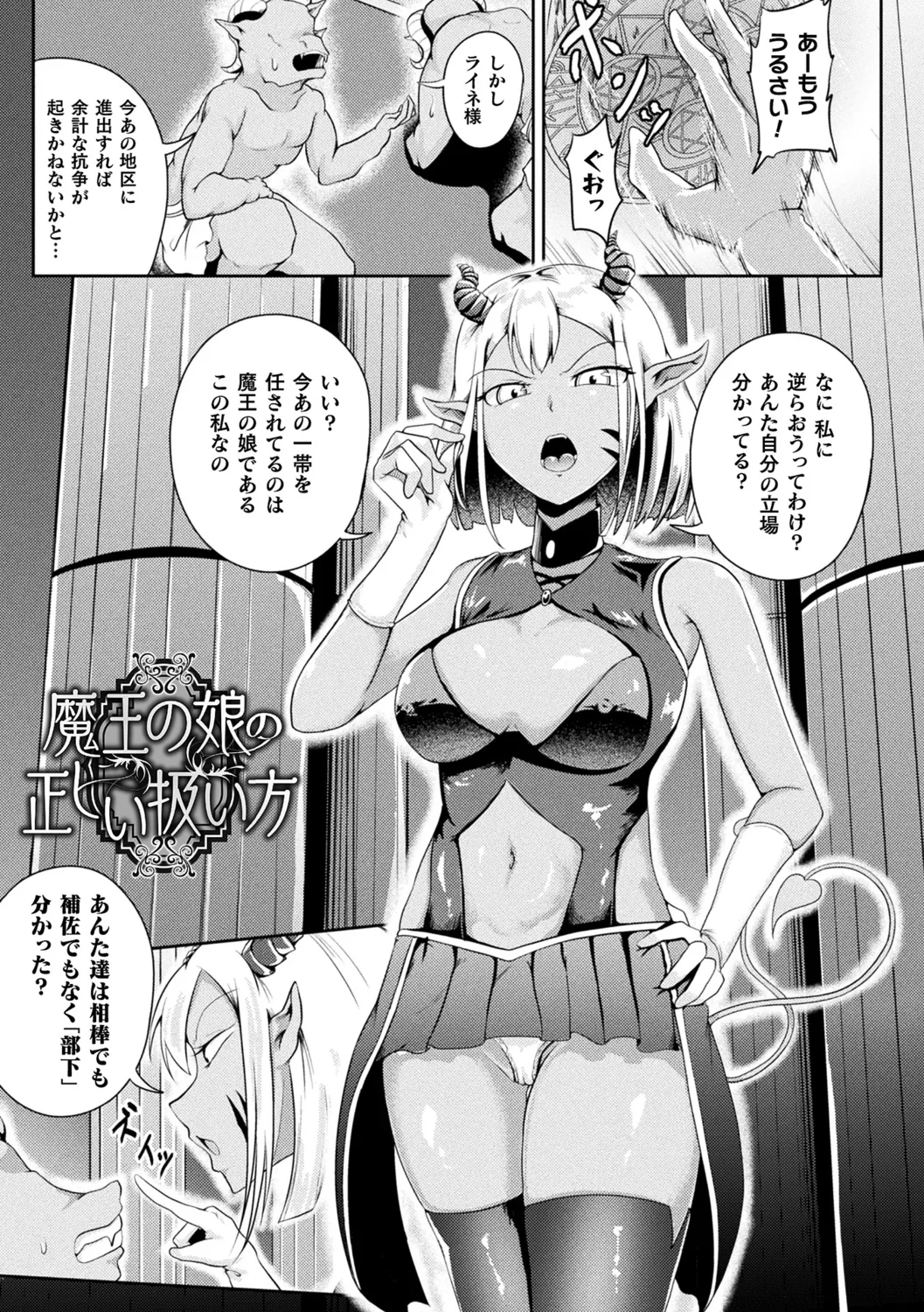 Rin mo Tsuyo kamo Ochireba Naedoko - Page 189