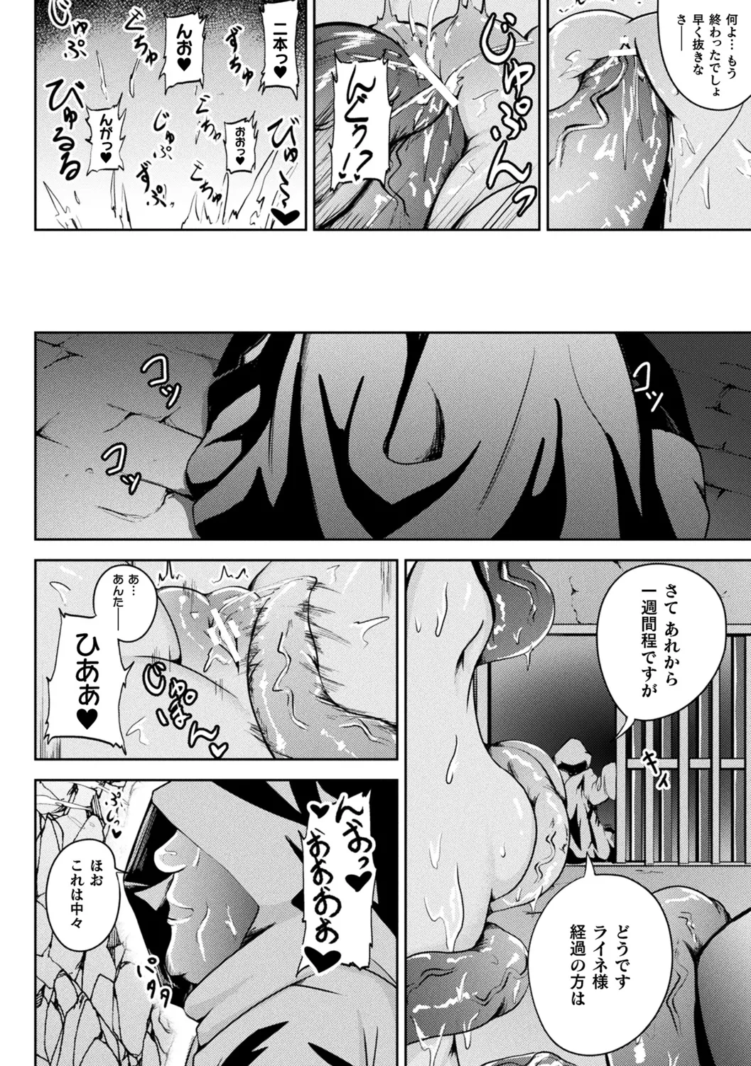 Rin mo Tsuyo kamo Ochireba Naedoko - Page 202