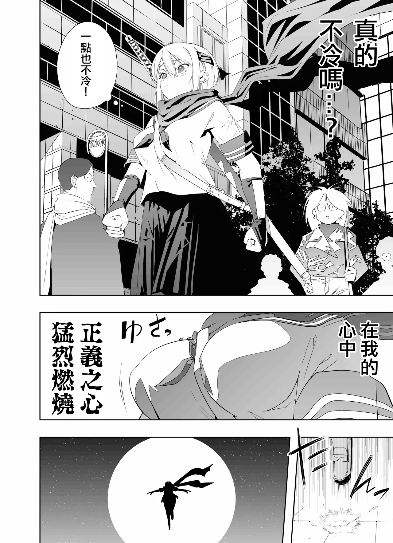 [Apocalypse Nibitashi (Kaburana)] Nakadashi Ninja Kintama Ransha rou Seigi no Kunoichi Hibiki  hen [Chinese] [沒有漢化] （Ongoing） page 11 original parody - cervix penetration schoolgirl uniform hentai manga - read online free