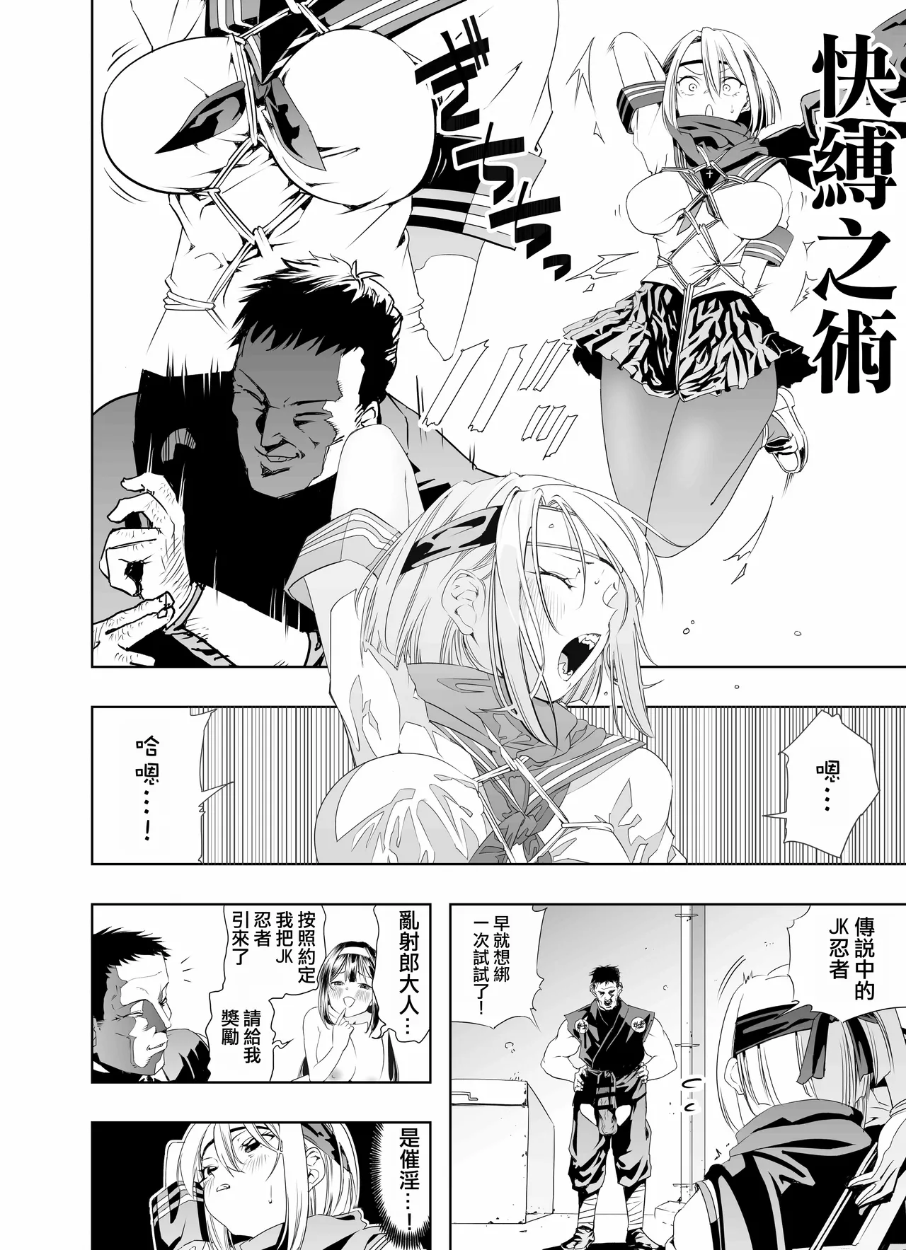 [Apocalypse Nibitashi (Kaburana)] Nakadashi Ninja Kintama Ransha rou Seigi no Kunoichi Hibiki  hen [Chinese] [沒有漢化] （Ongoing） page 13 original parody - cervix penetration schoolgirl uniform hentai manga - read online free