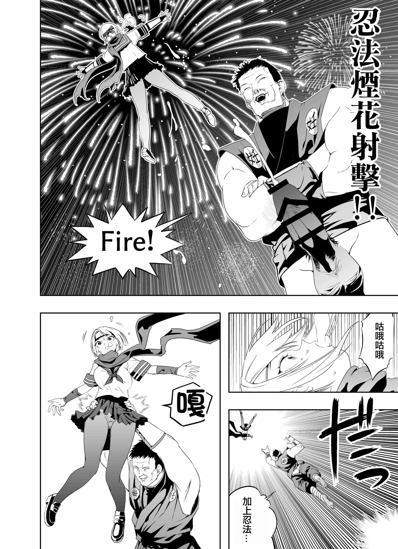 [Apocalypse Nibitashi (Kaburana)] Nakadashi Ninja Kintama Ransha rou Seigi no Kunoichi Hibiki  hen [Chinese] [沒有漢化] （Ongoing） page 17 original parody - cervix penetration schoolgirl uniform hentai manga - read online free